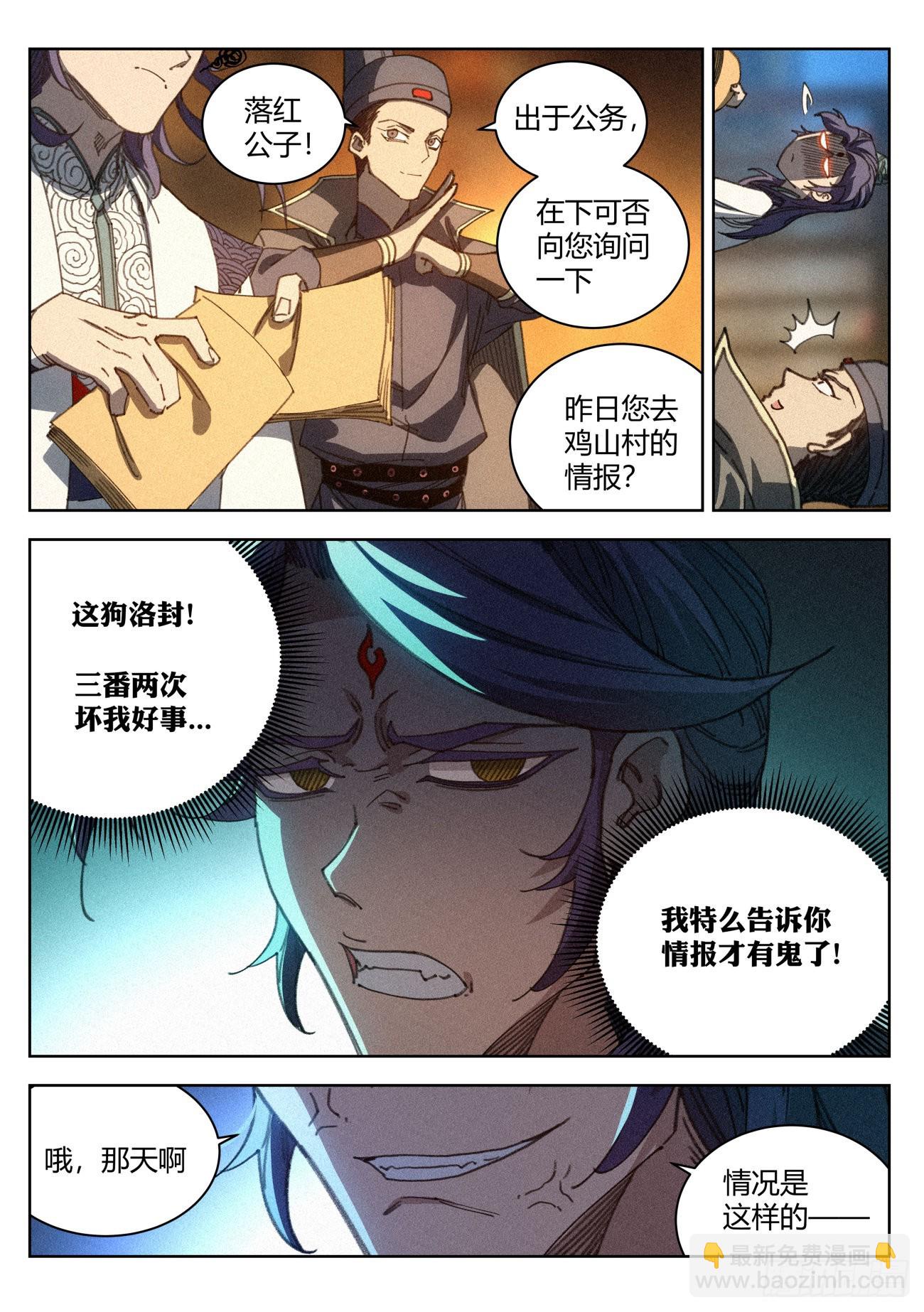 018 天地邪门16