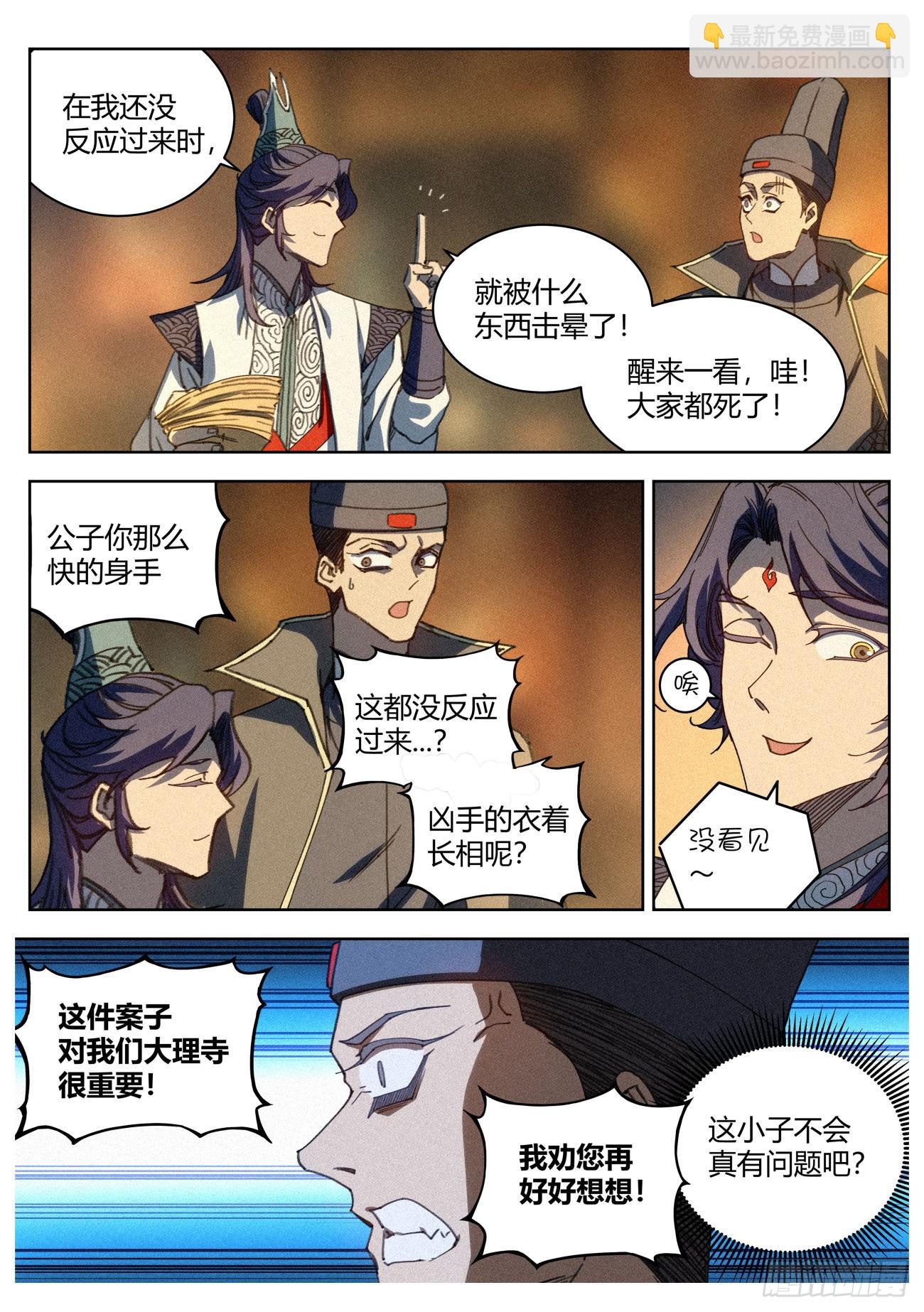 018 天地邪门17