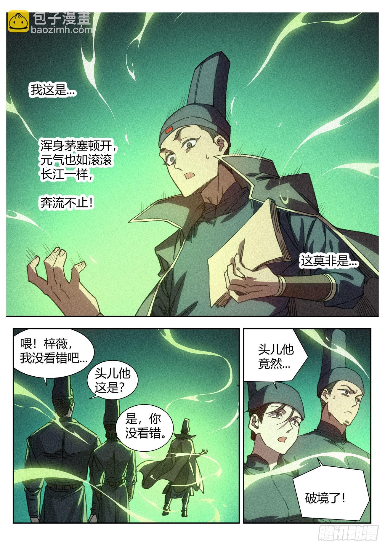 018 天地邪门3