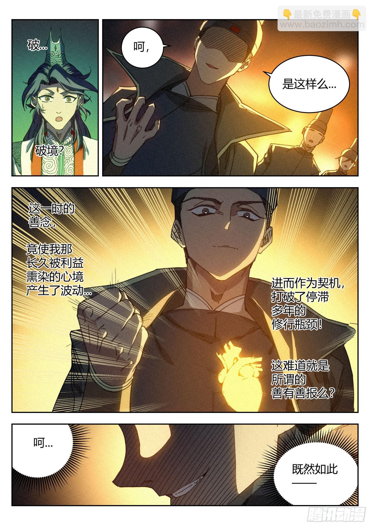 018 天地邪门4