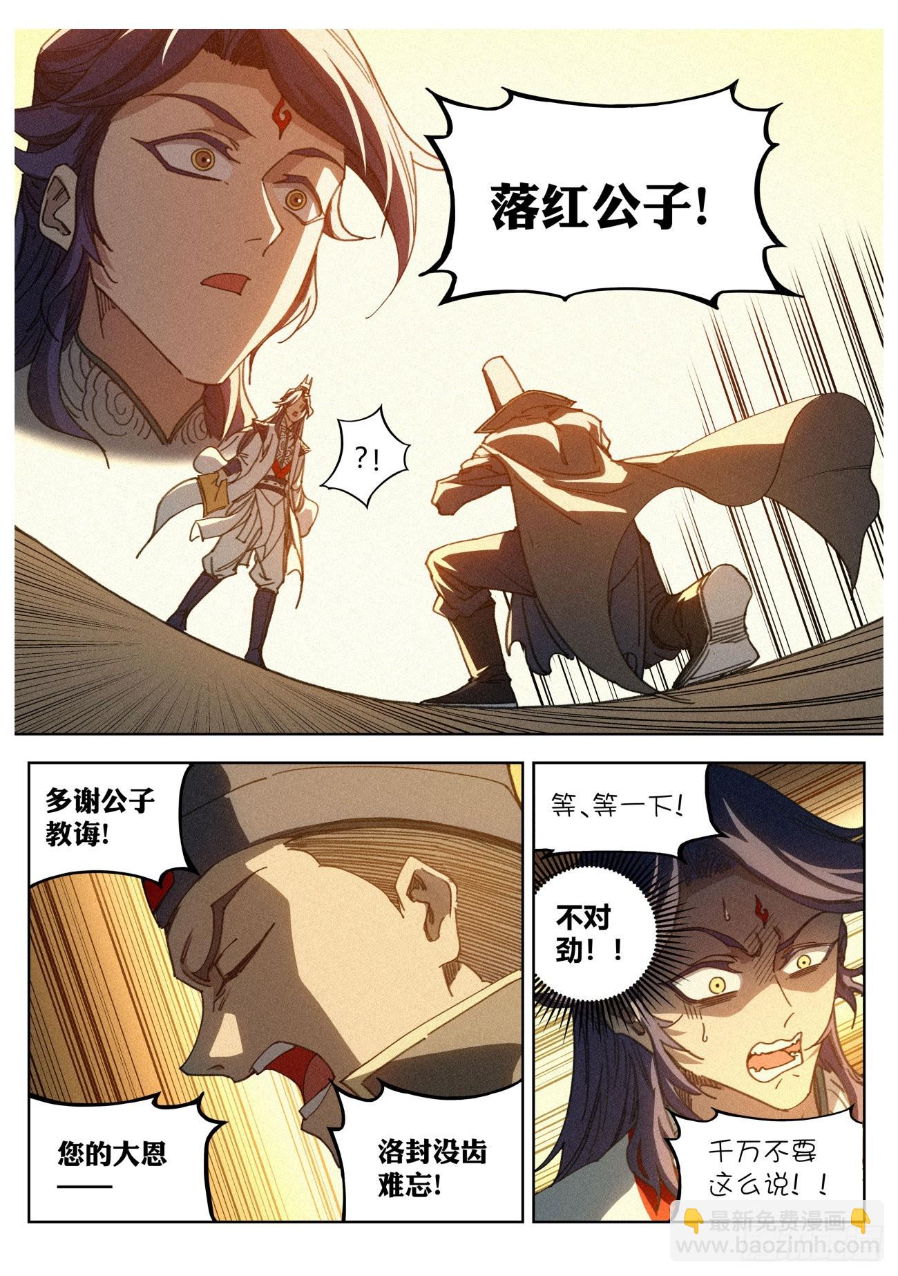 018 天地邪门5