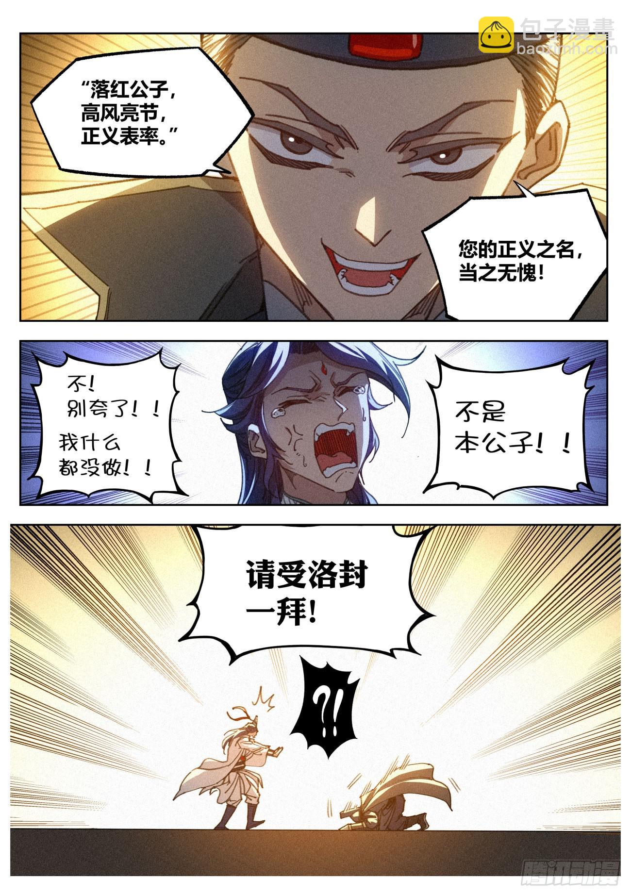 018 天地邪门6