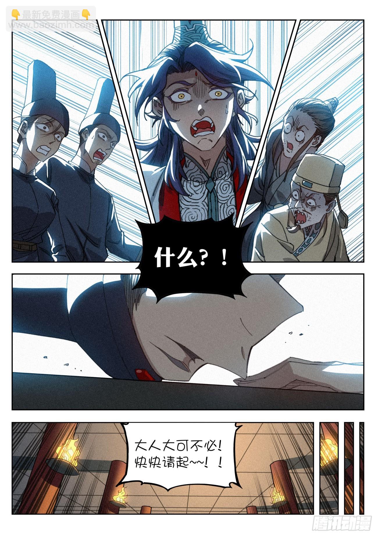 018 天地邪门7