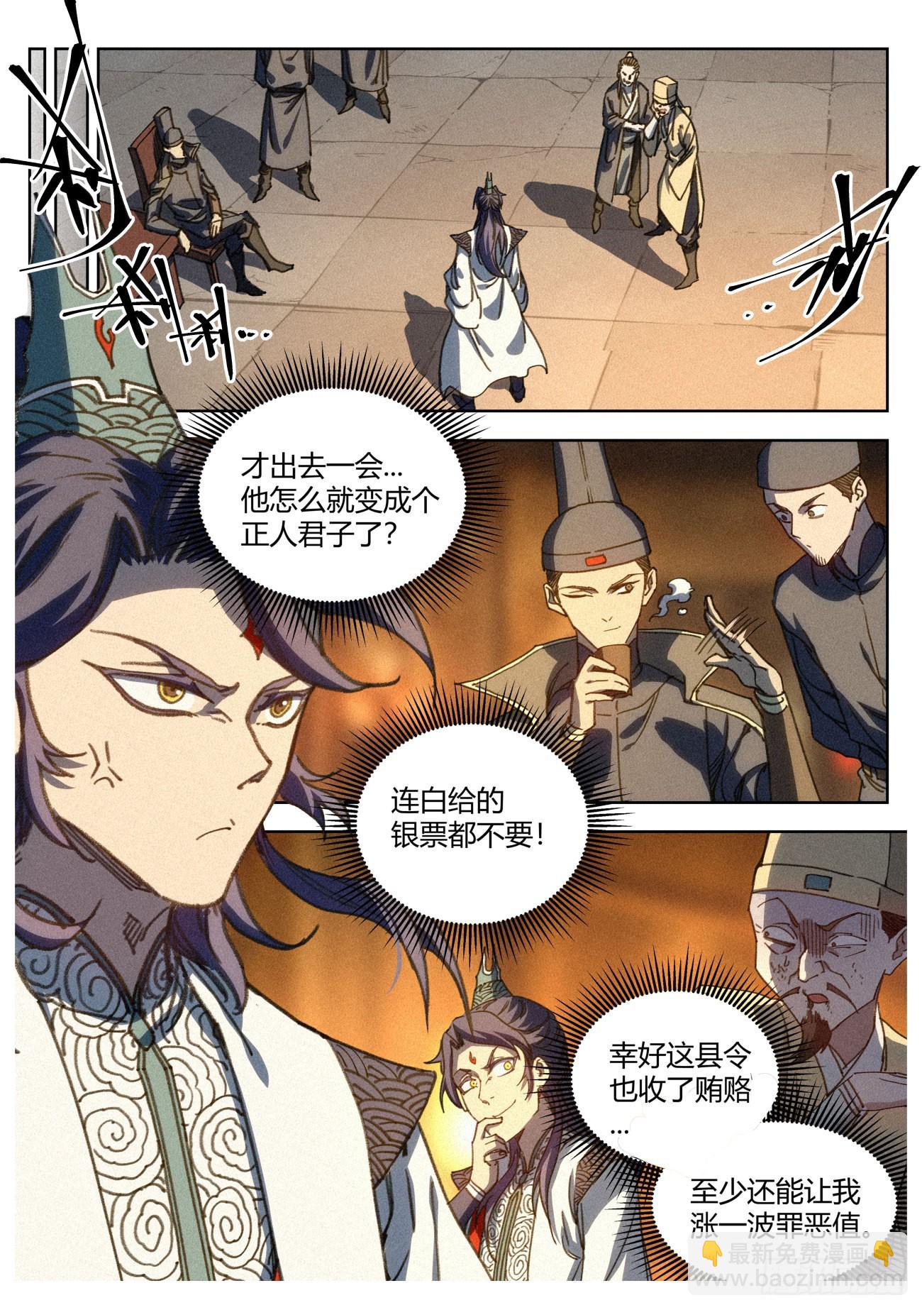 018 天地邪门8
