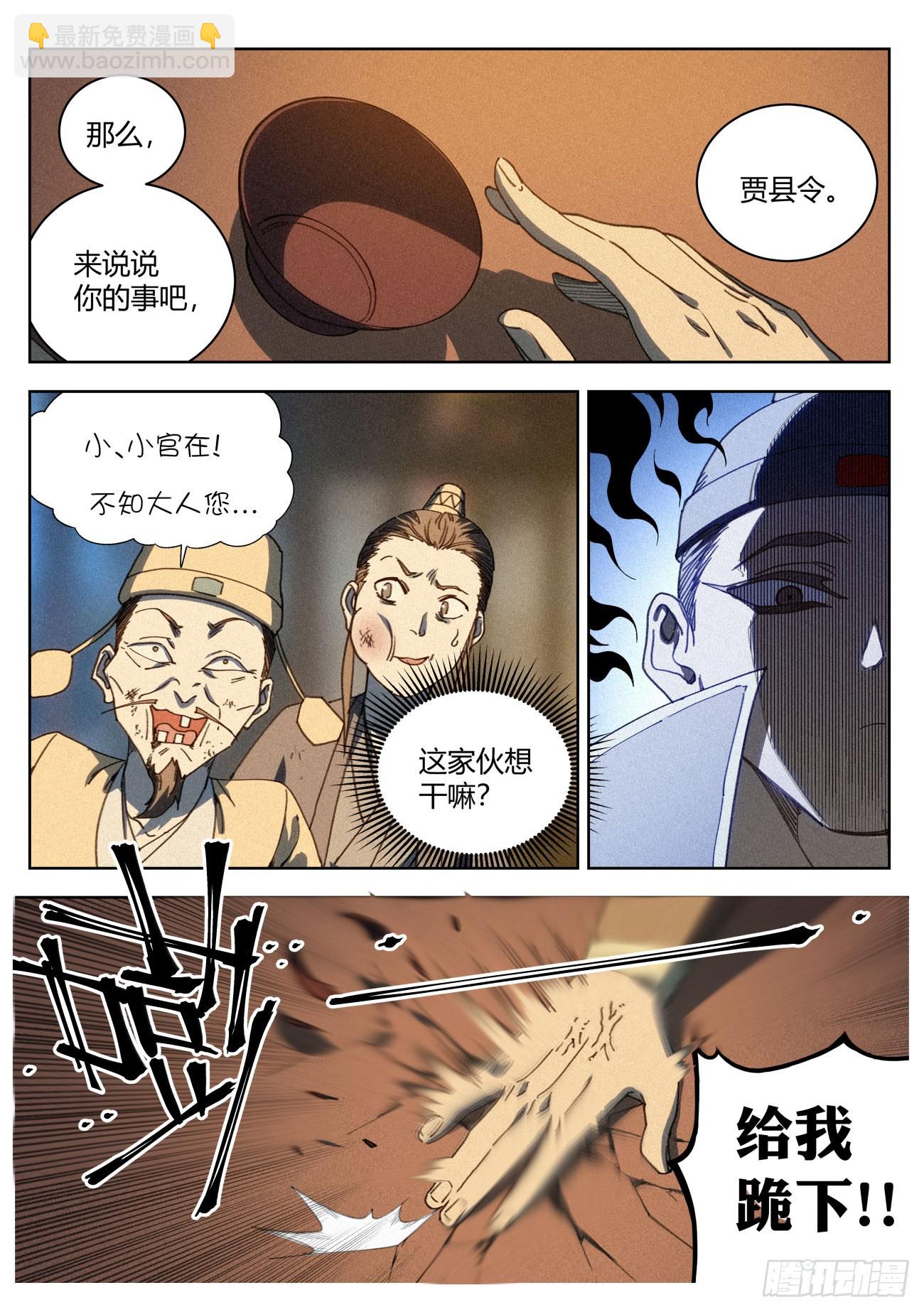 018 天地邪门9