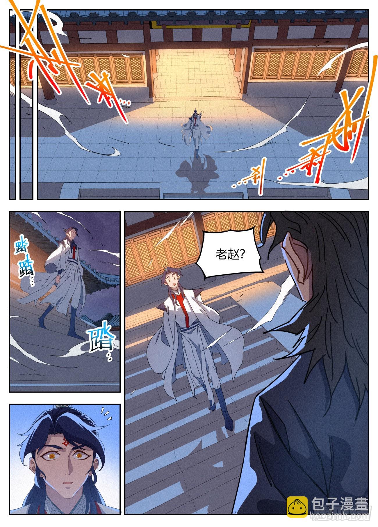 021 武修八品 铁骨境1