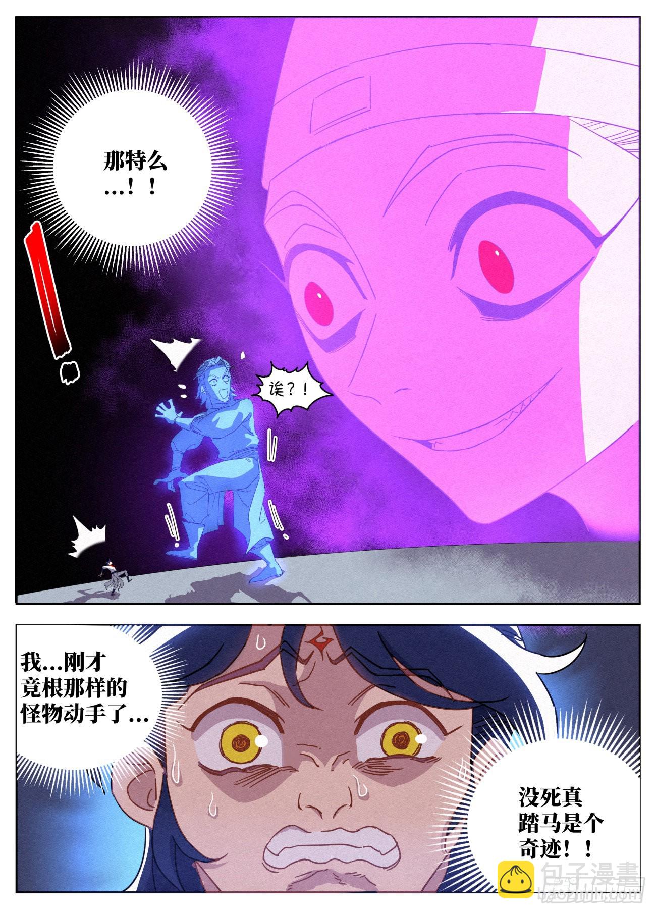 021 武修八品 铁骨境11