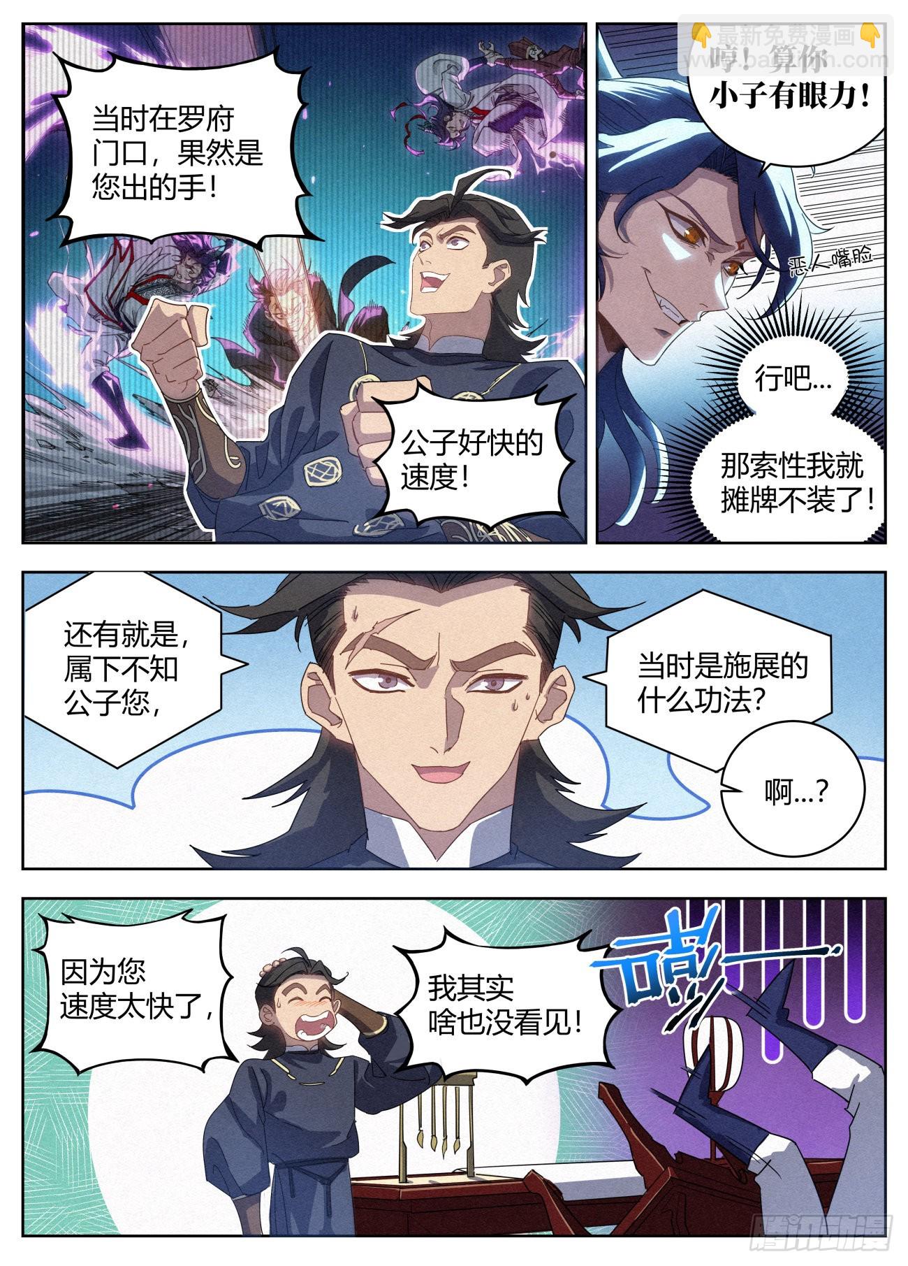 021 武修八品 铁骨境14