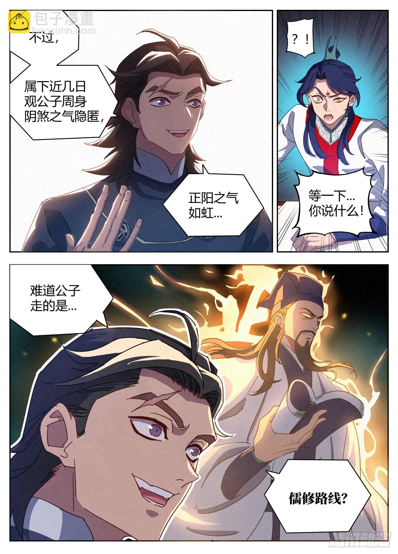 021 武修八品 铁骨境15