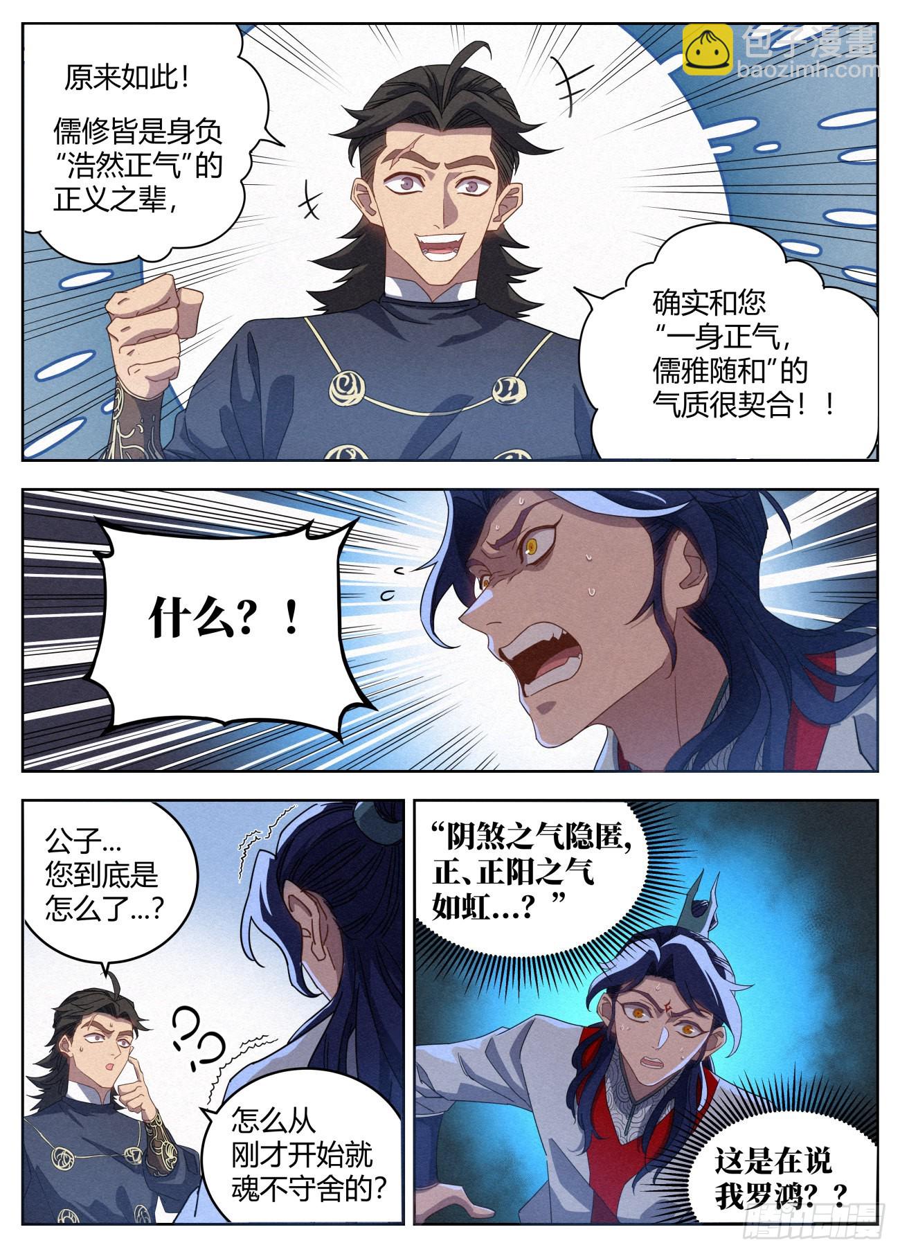021 武修八品 铁骨境16