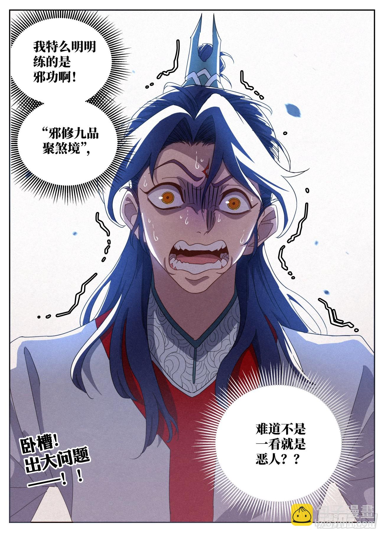 021 武修八品 铁骨境17