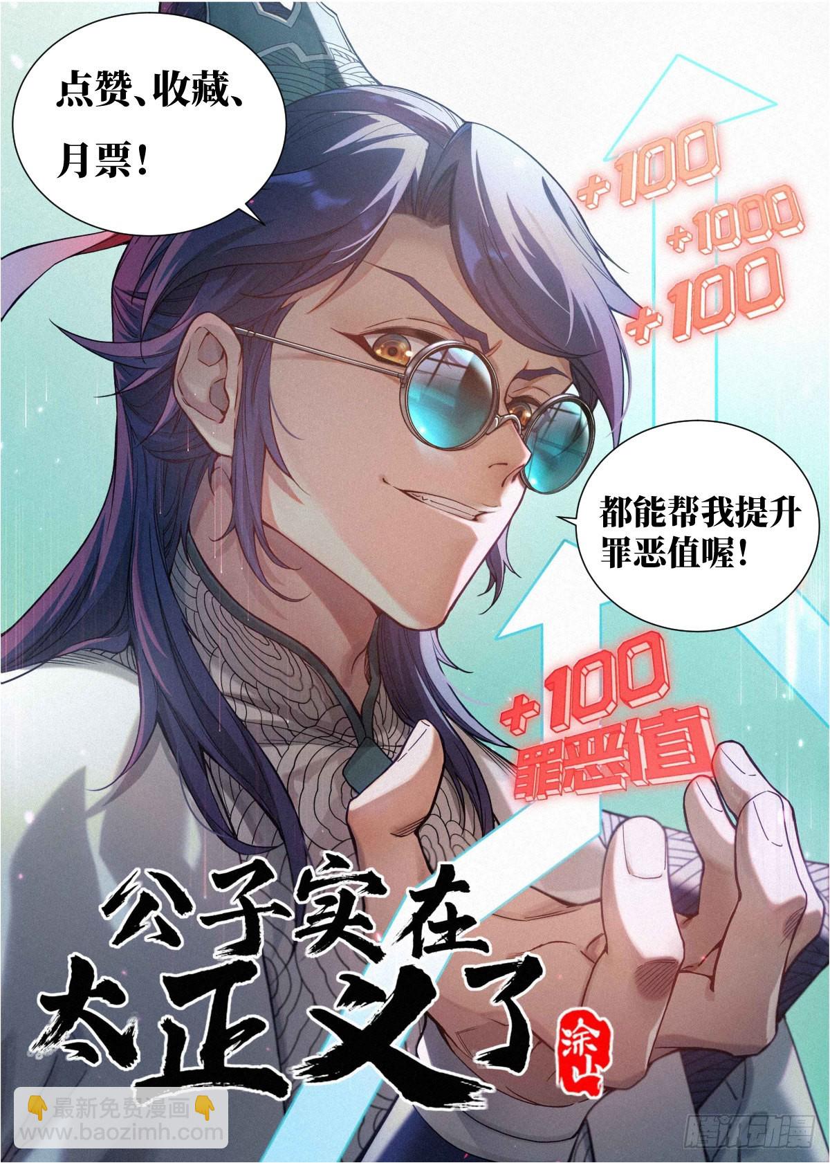021 武修八品 铁骨境19