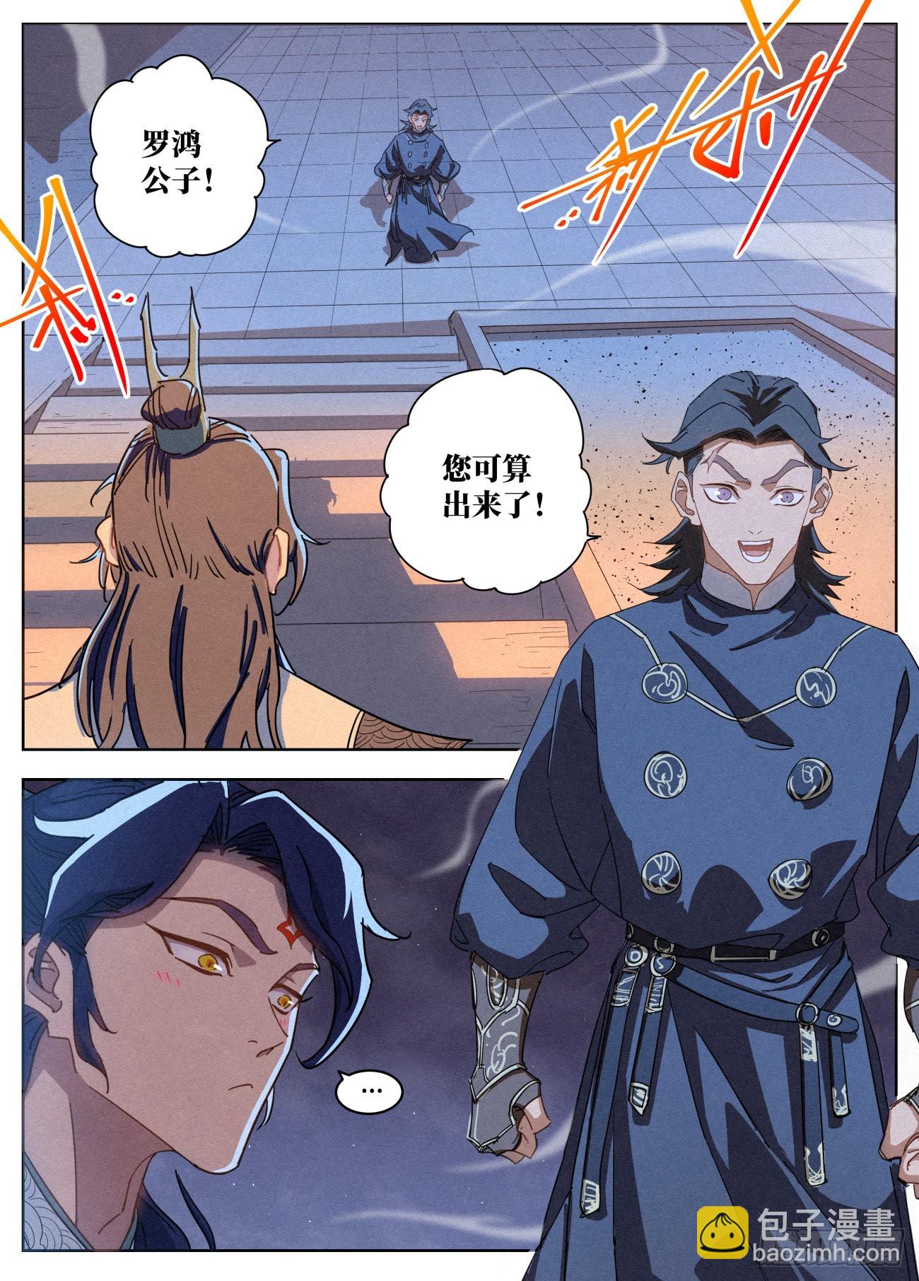 021 武修八品 铁骨境2