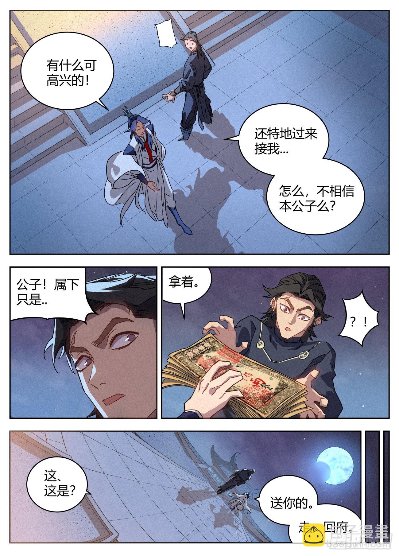 021 武修八品 铁骨境3