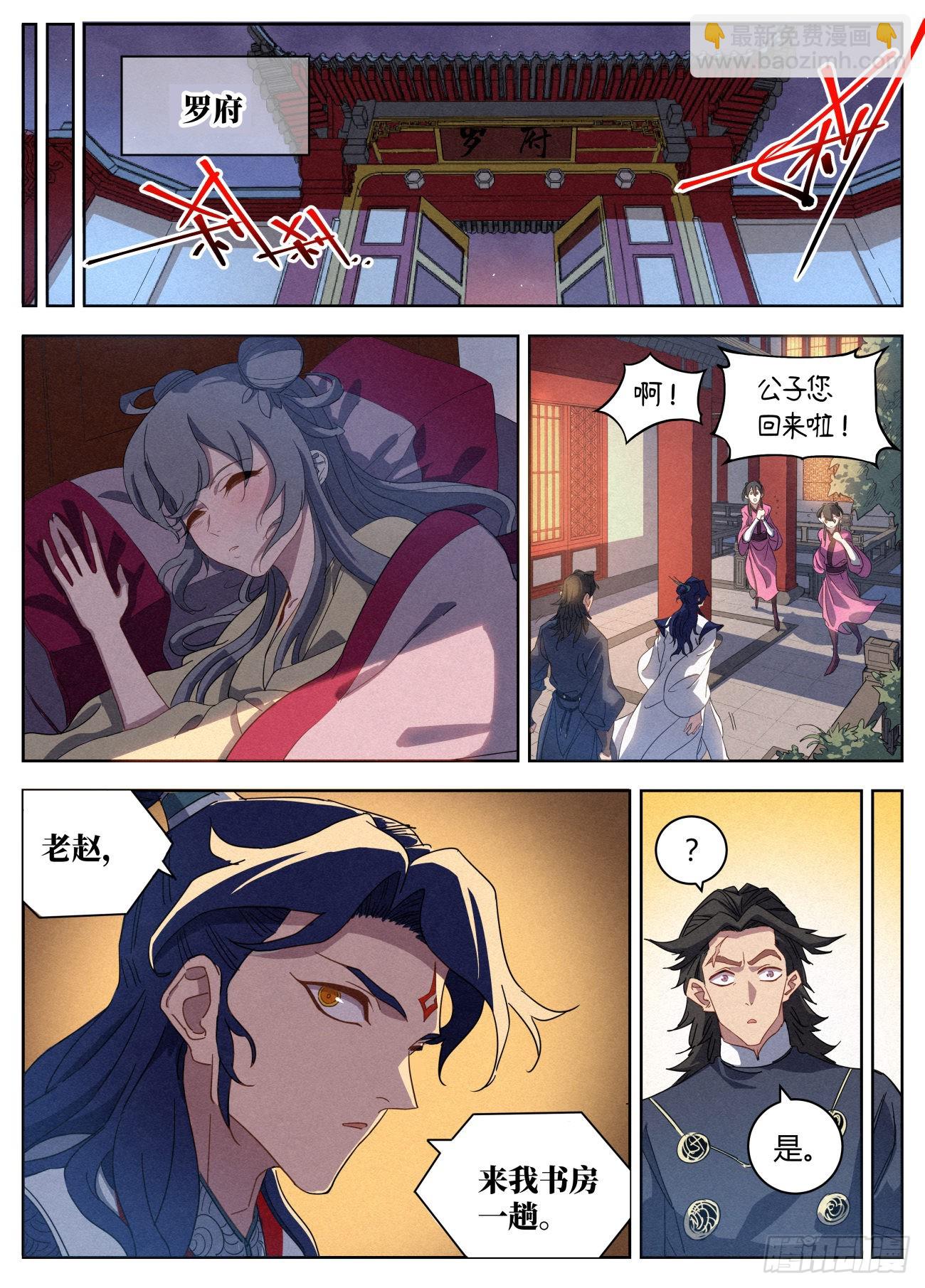 021 武修八品 铁骨境4