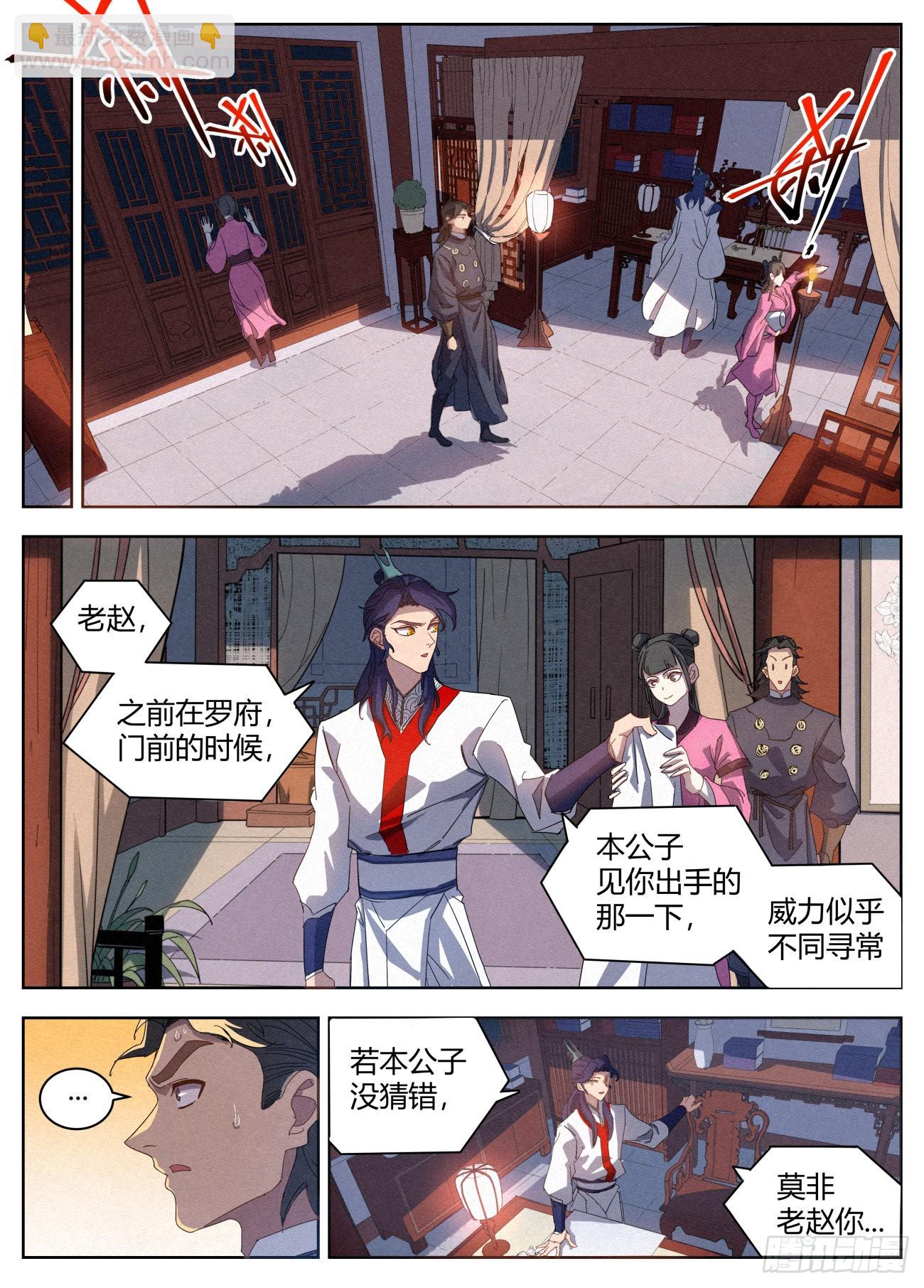 021 武修八品 铁骨境5