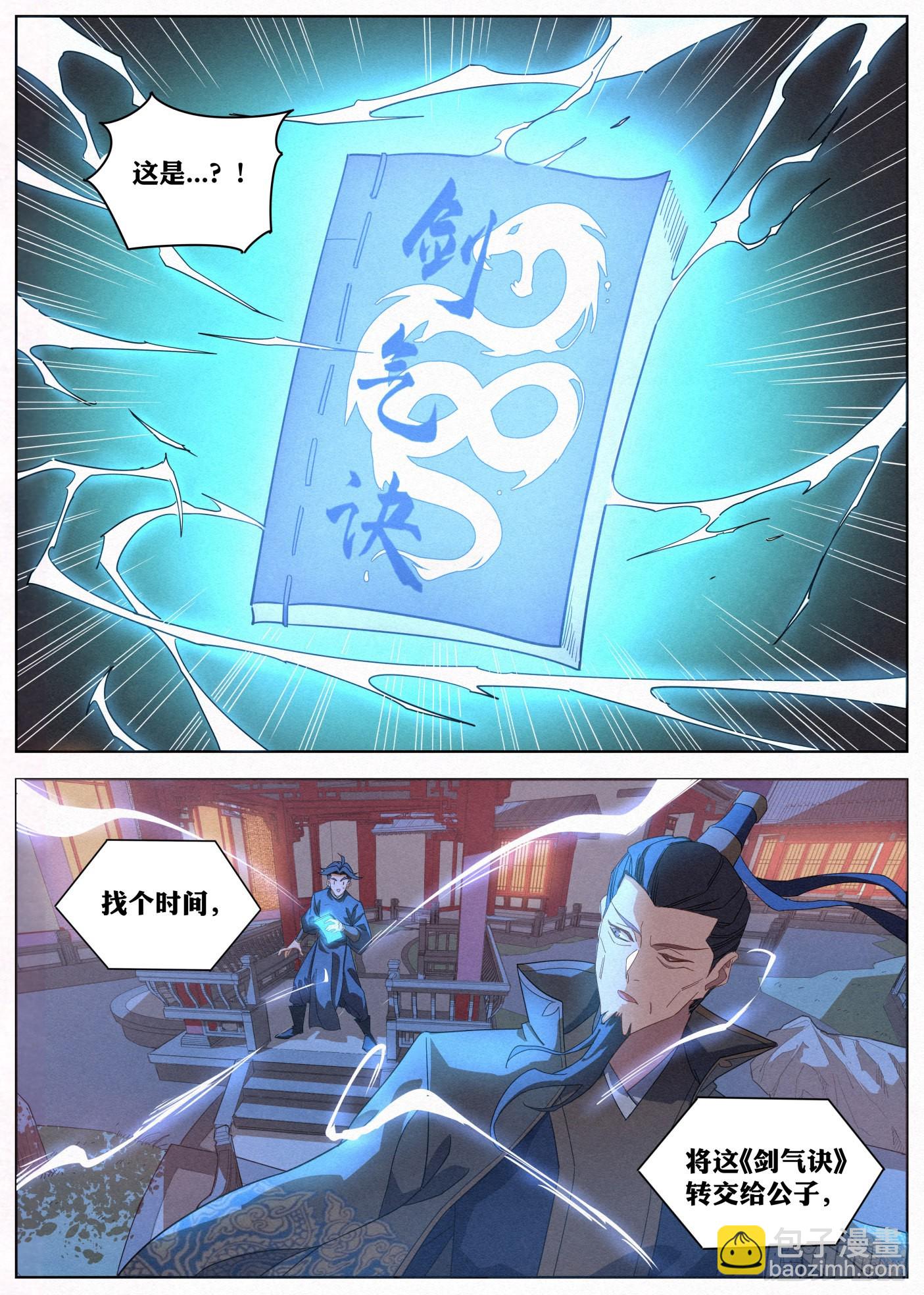 022 剑气诀12