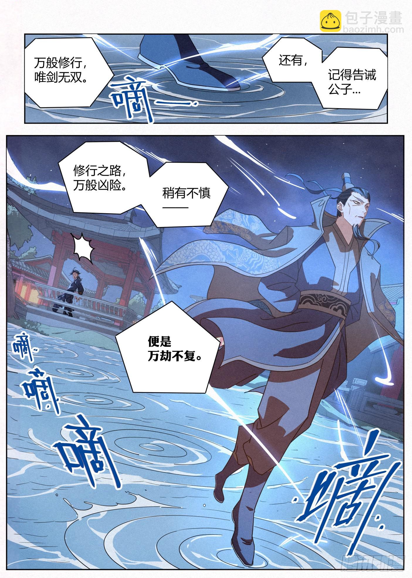 022 剑气诀13