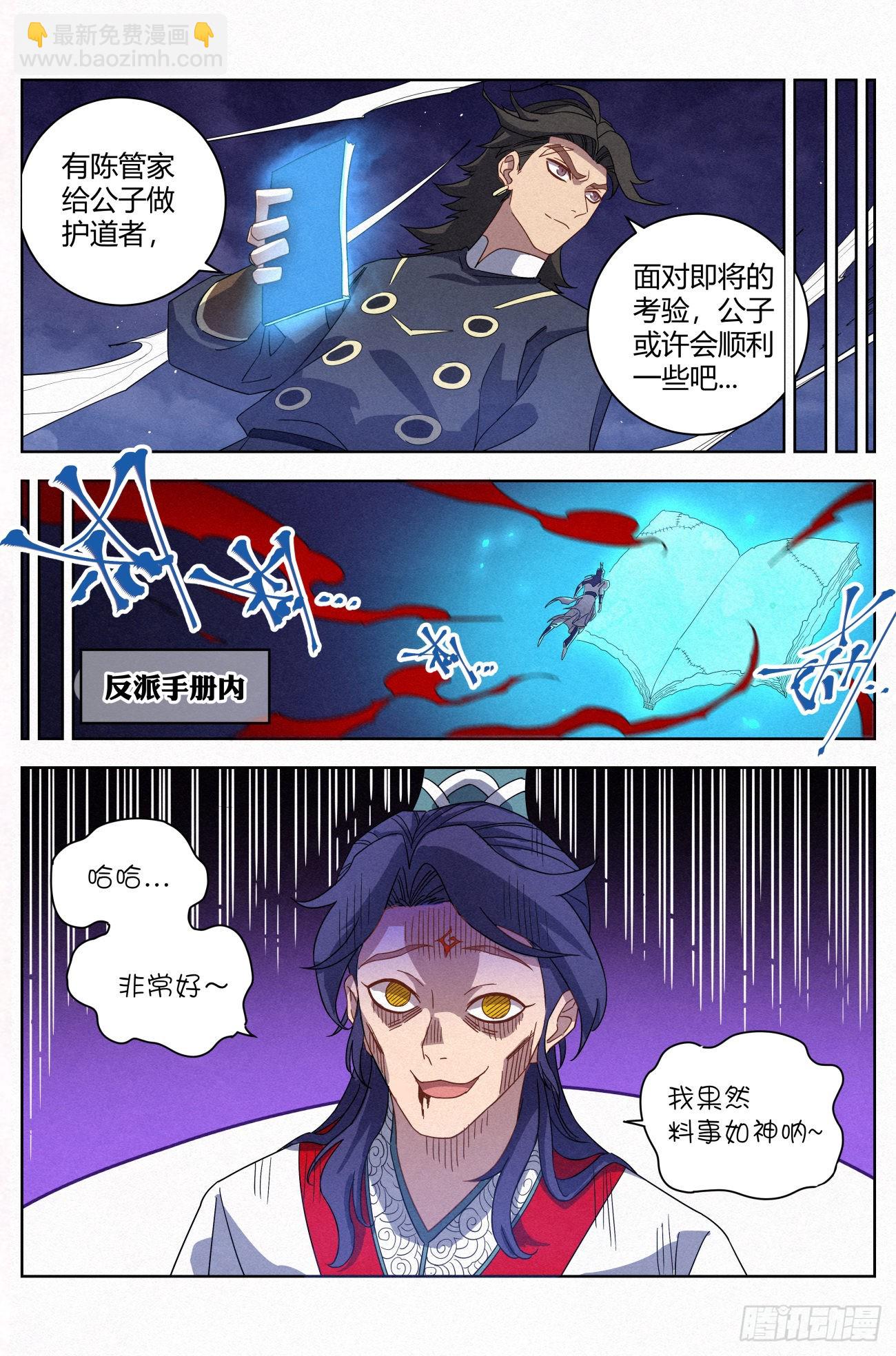 022 剑气诀14