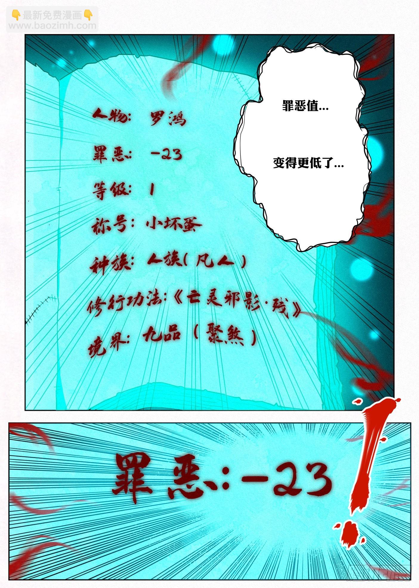 022 剑气诀15