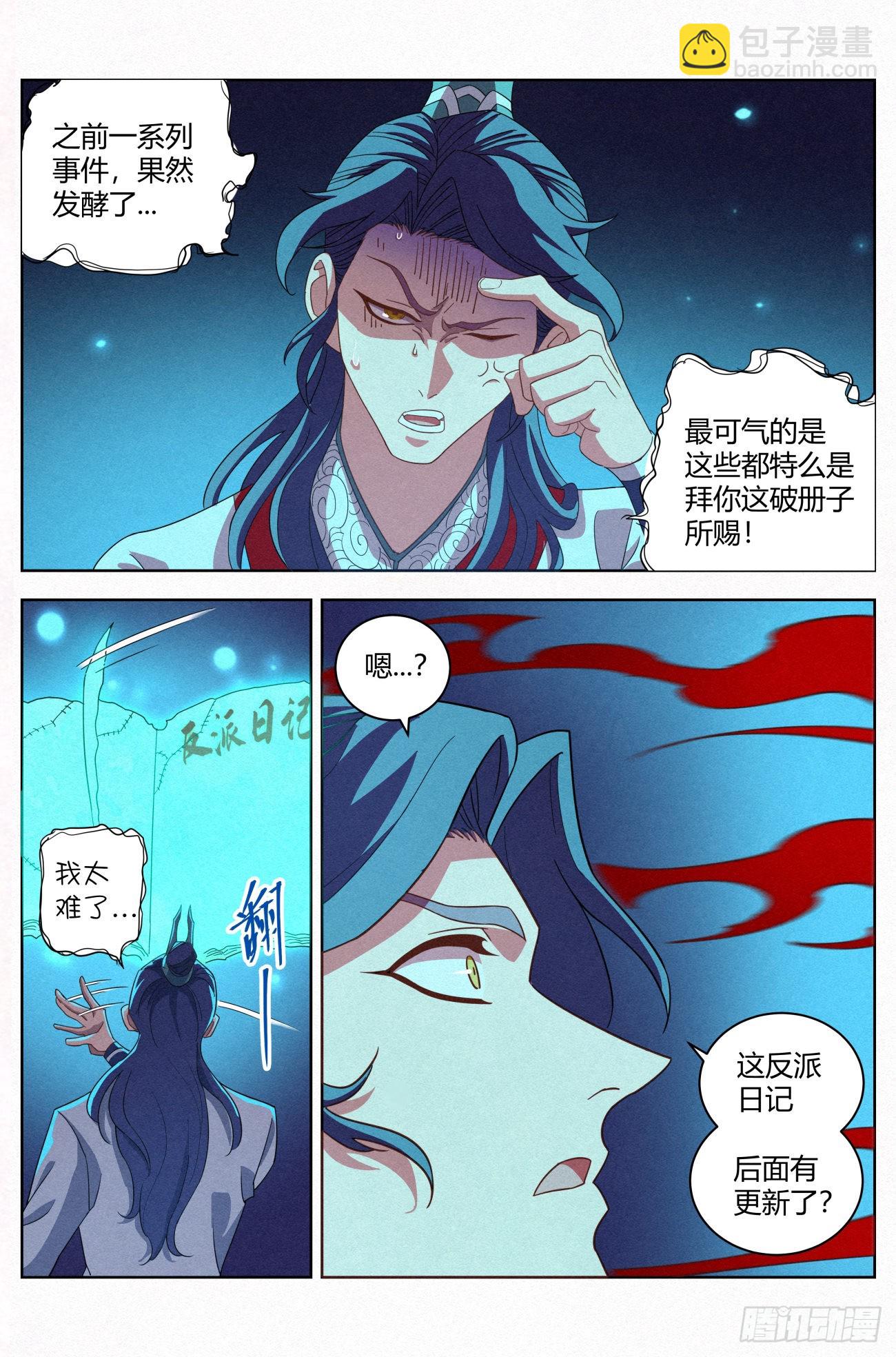 022 剑气诀16