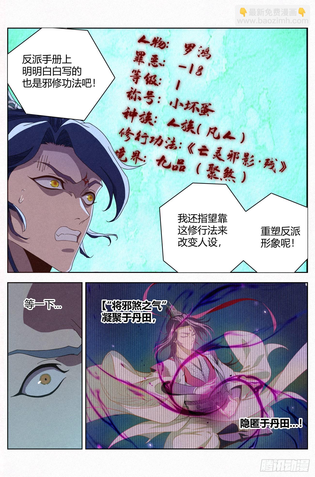 022 剑气诀2