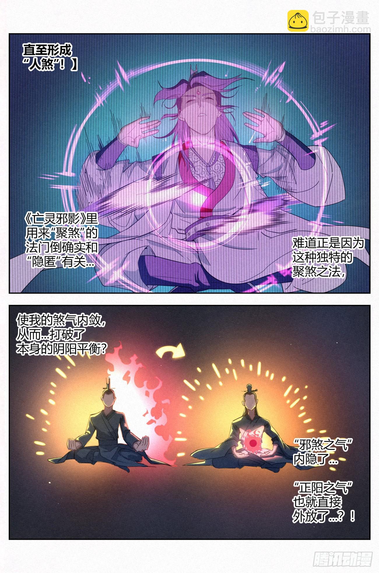 022 剑气诀3