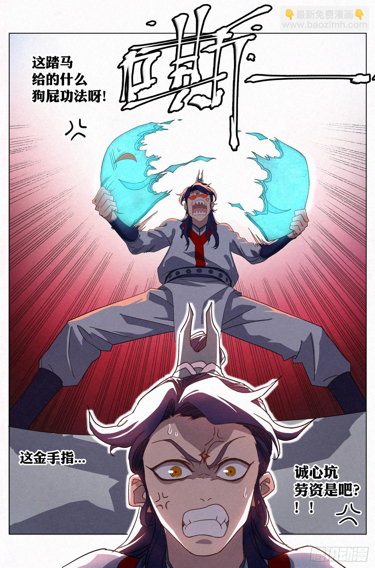 022 剑气诀4