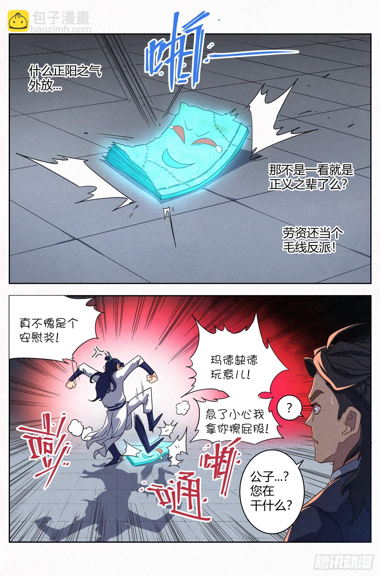 022 剑气诀5