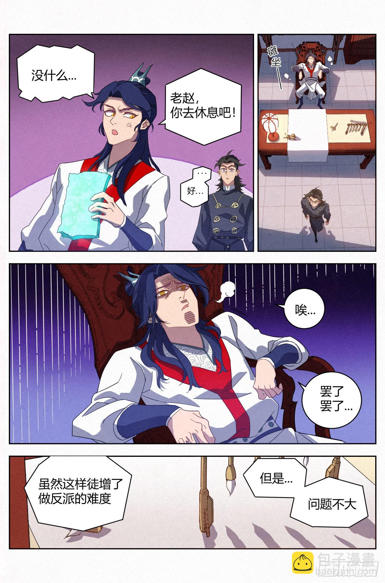 022 剑气诀6