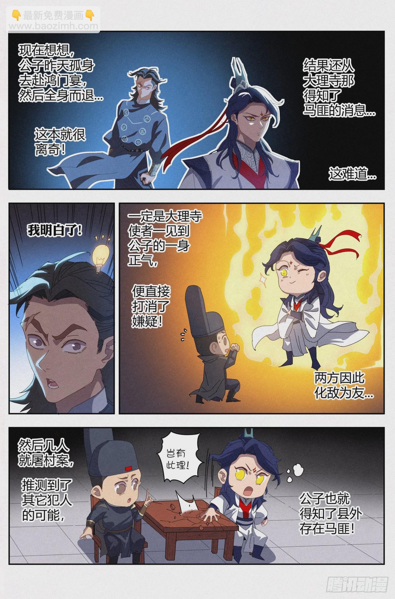 023 给马匪的信13