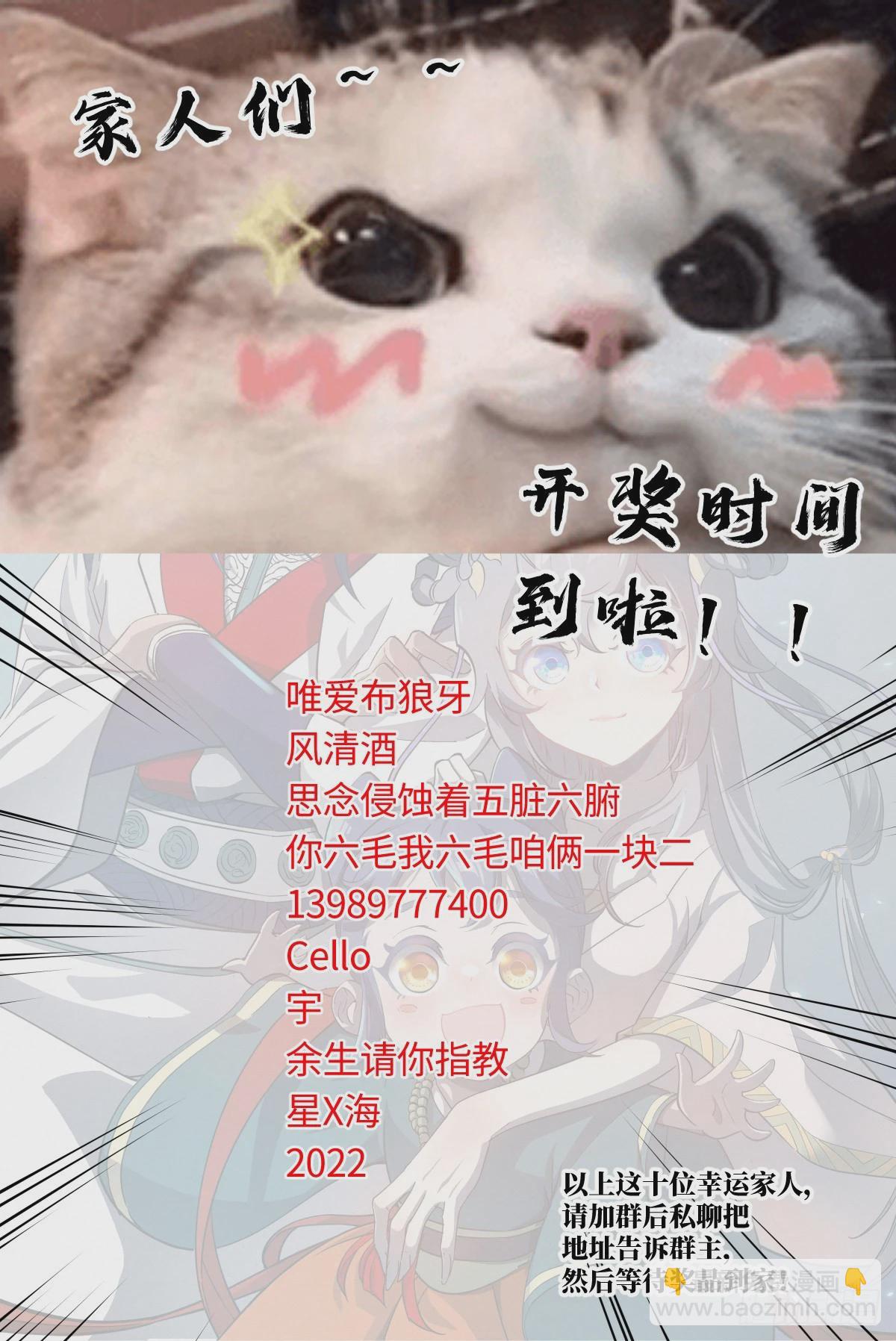 023 给马匪的信22