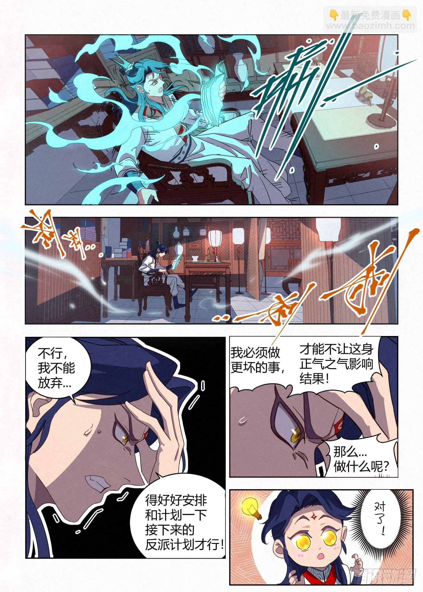 023 给马匪的信3