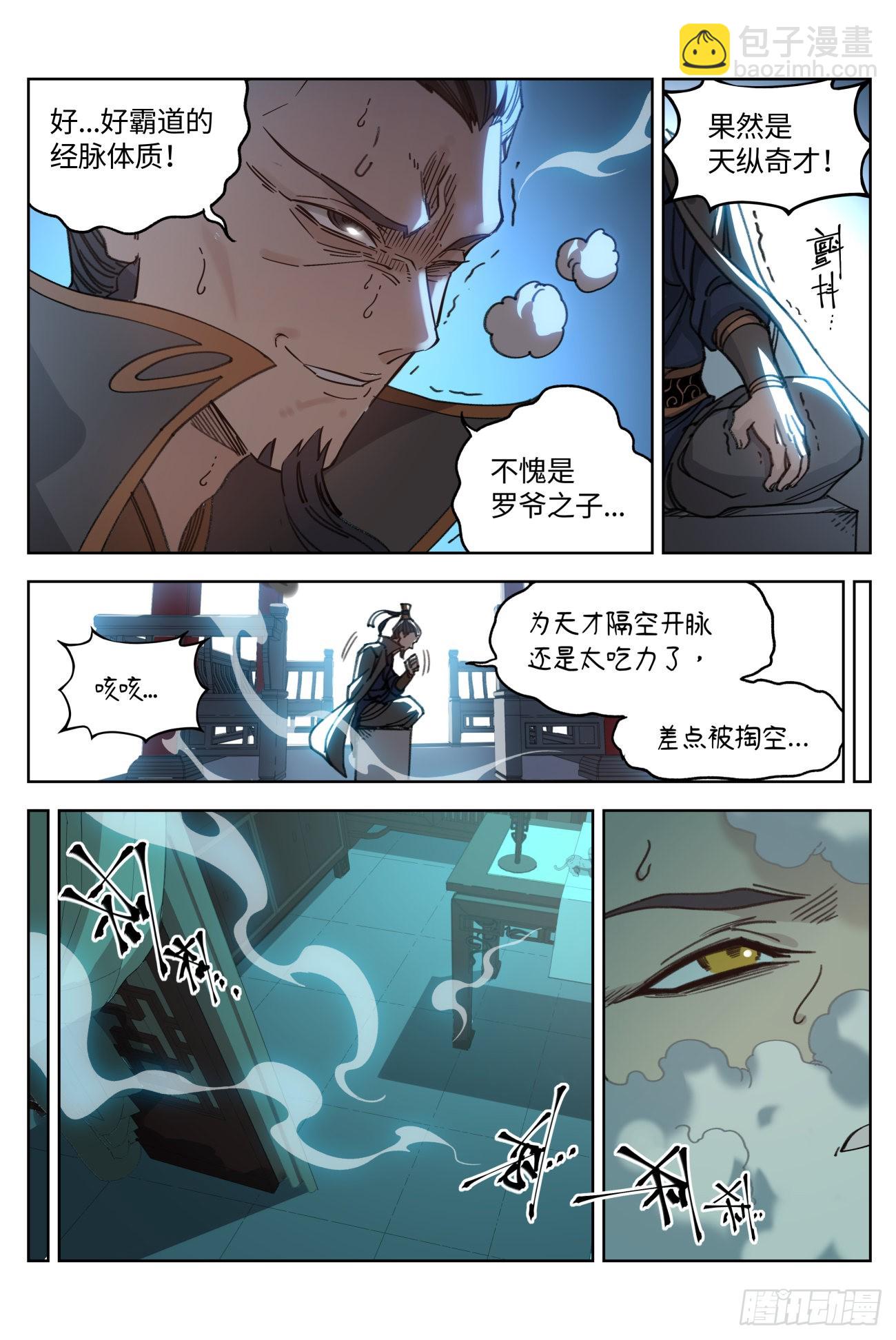 025 黑云寨3