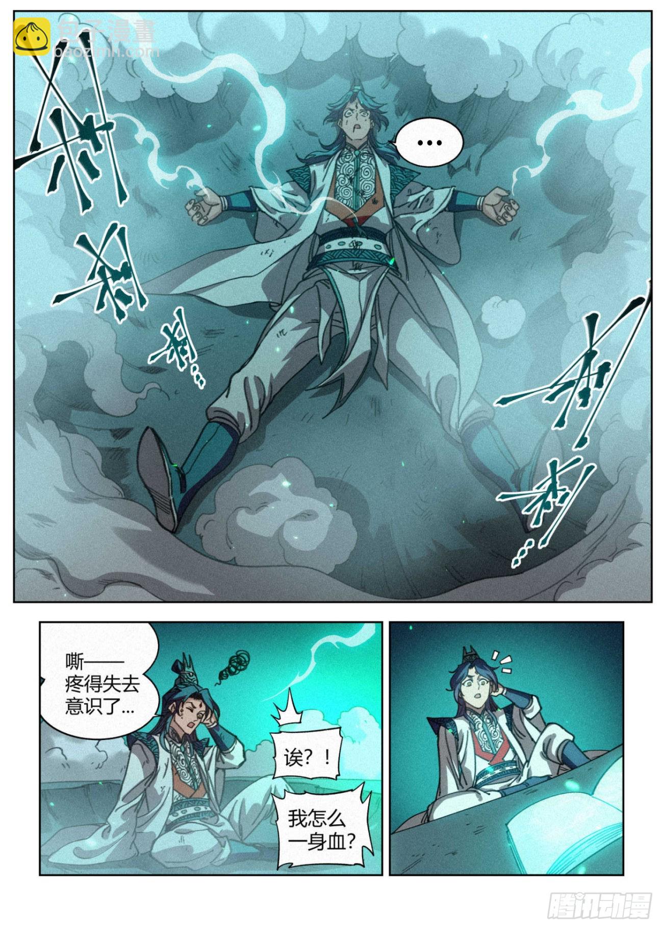 025 黑云寨4