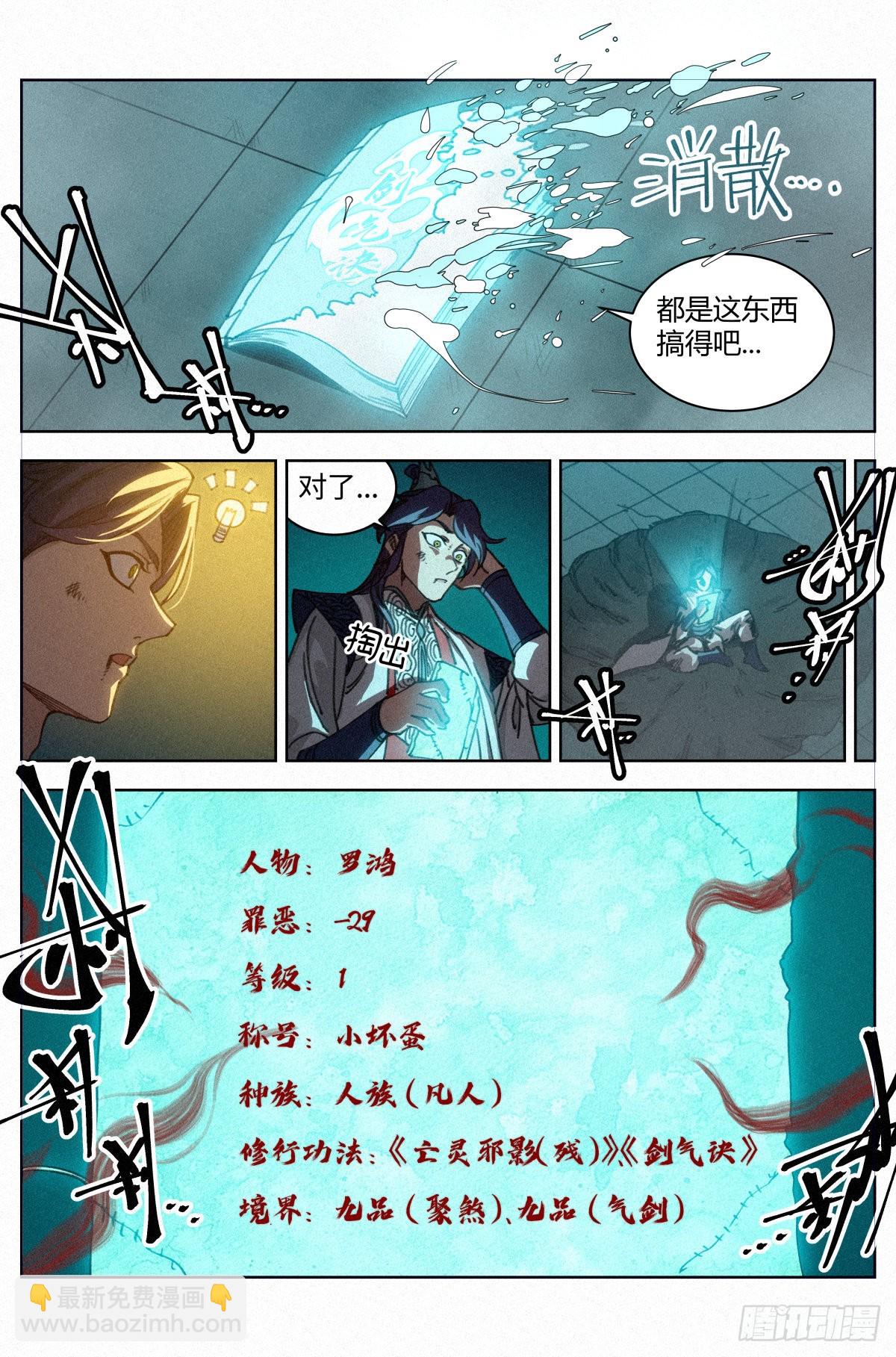 025 黑云寨5