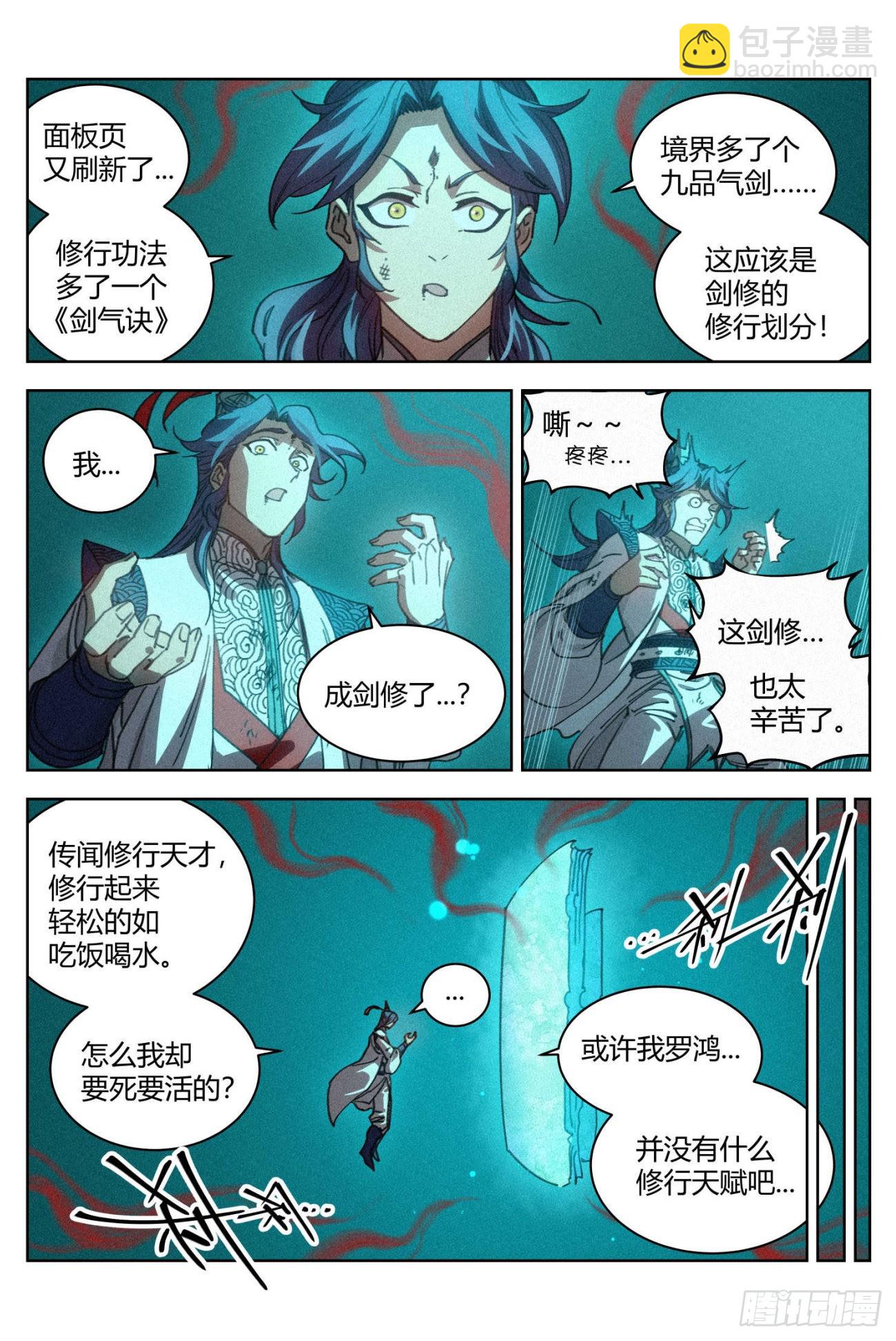025 黑云寨6