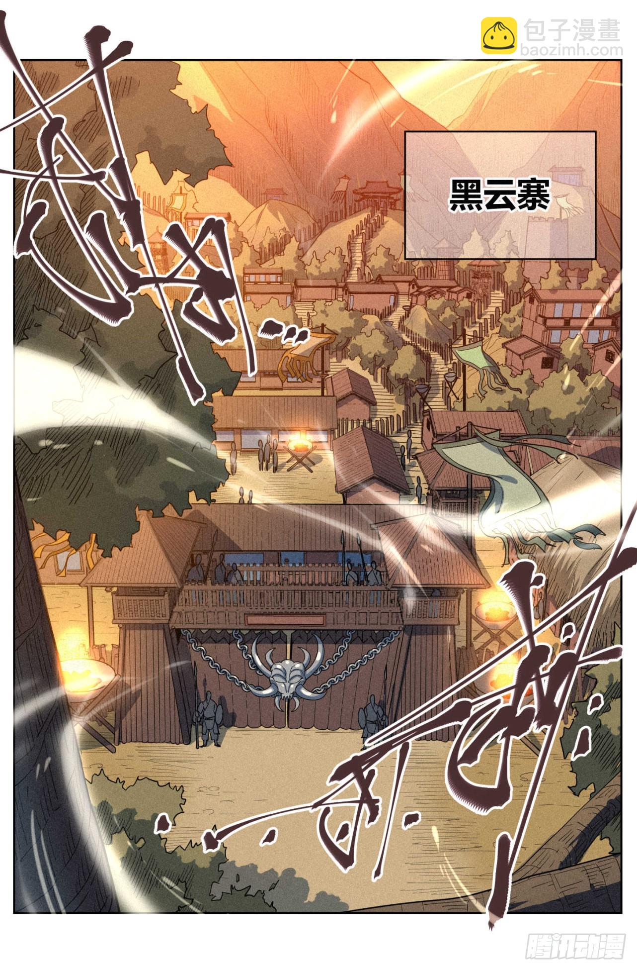 025 黑云寨8