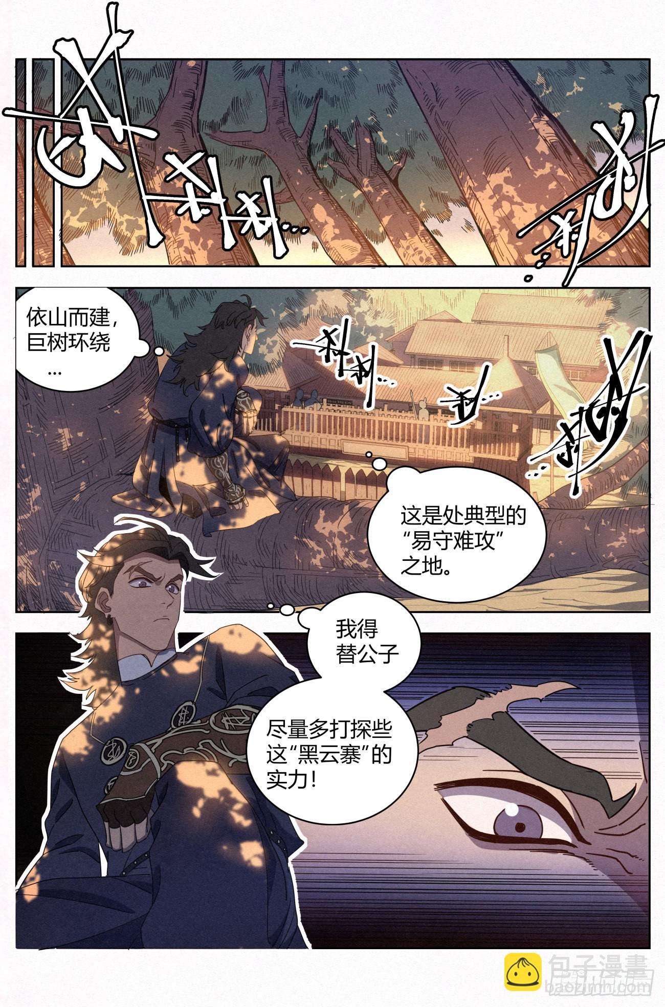 025 黑云寨9