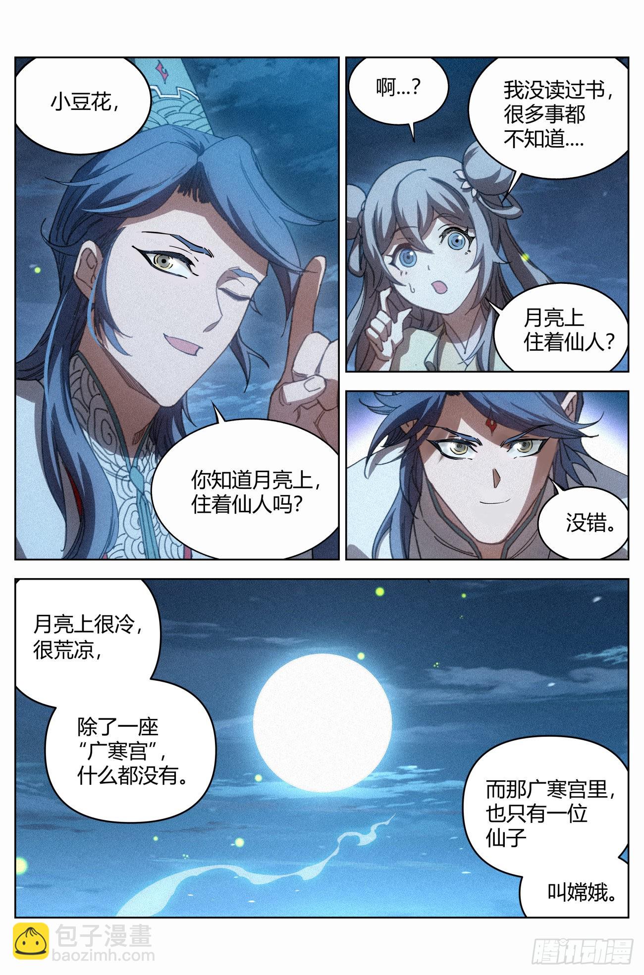 028 黑云寨三当家1