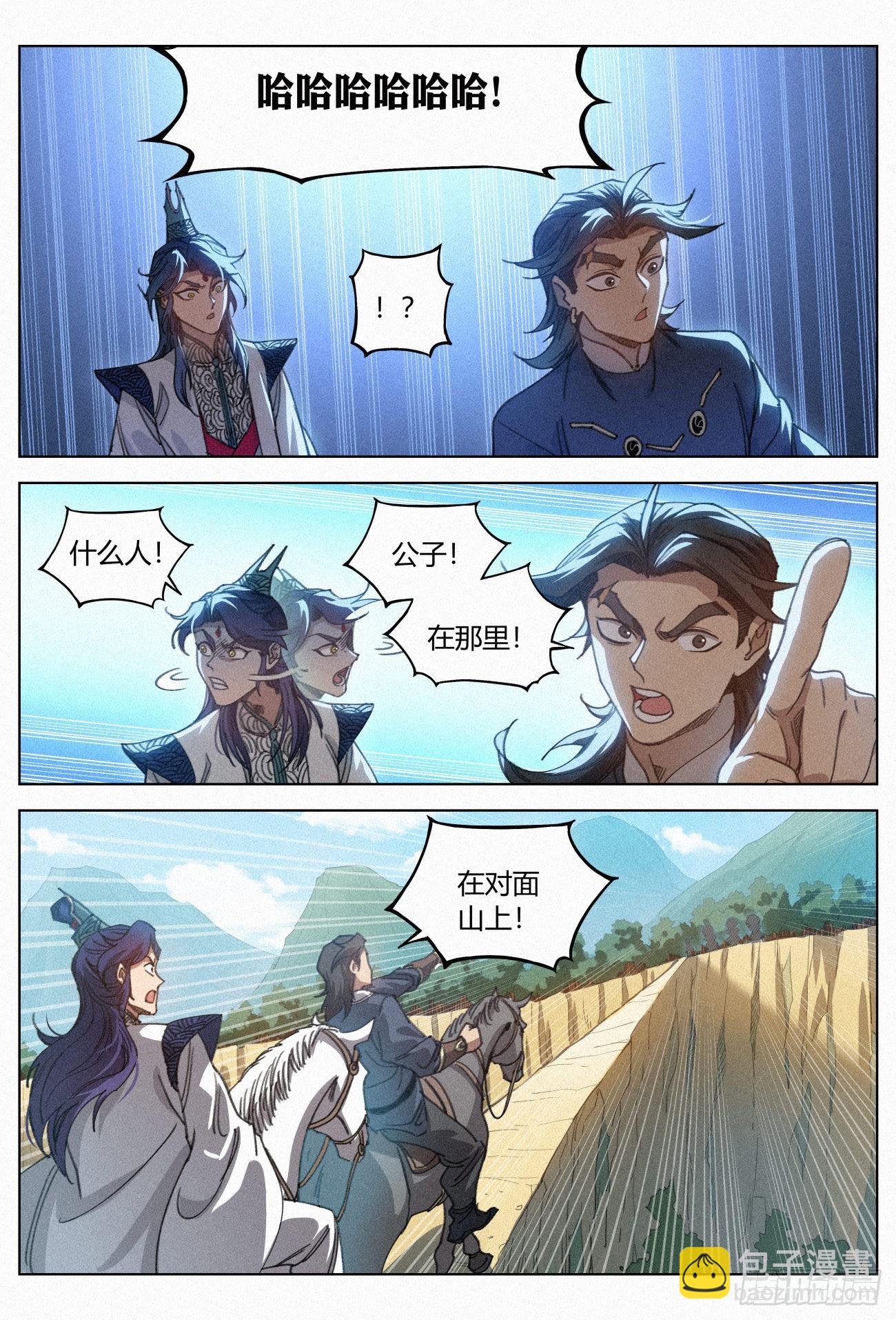 028 黑云寨三当家15