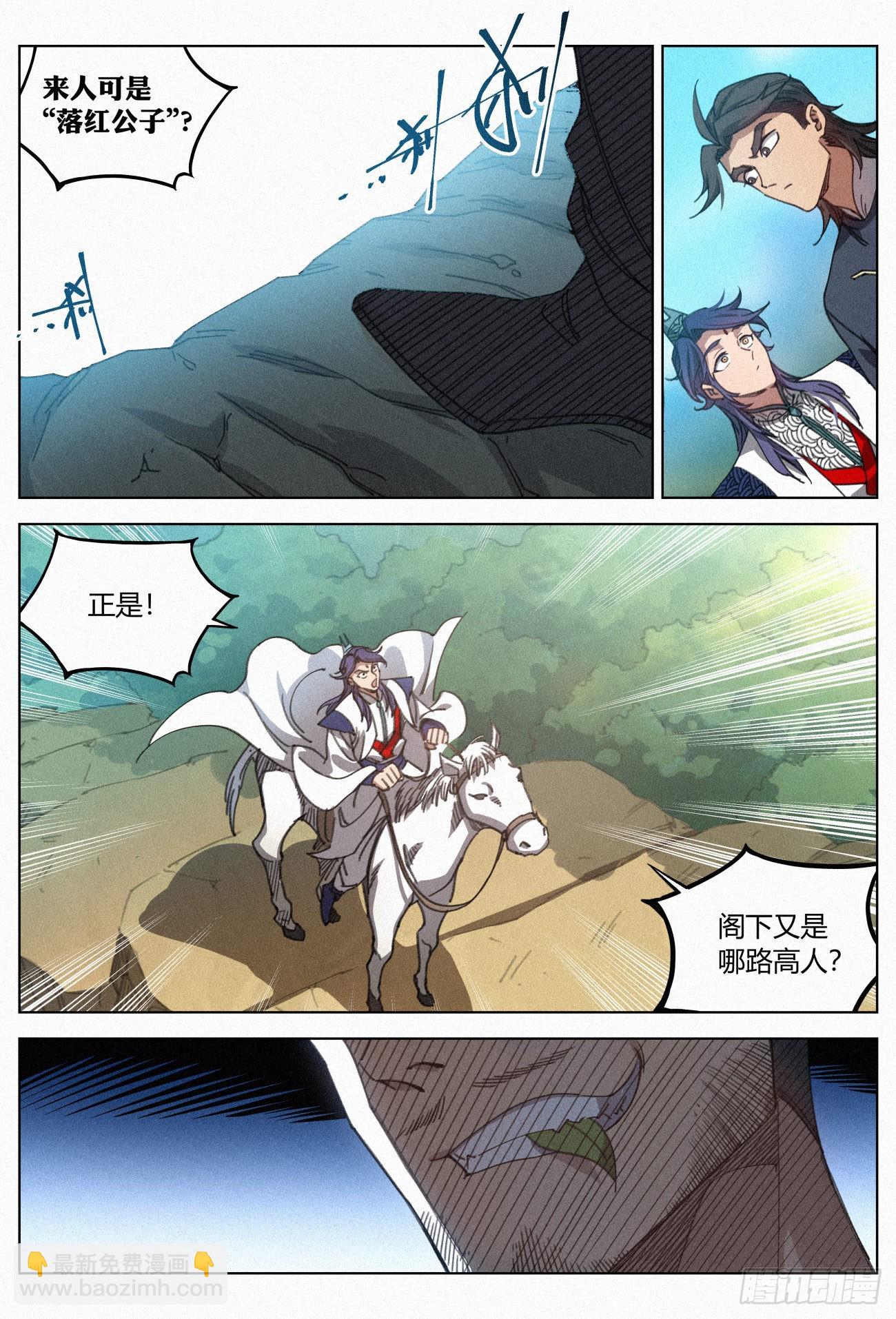 028 黑云寨三当家16