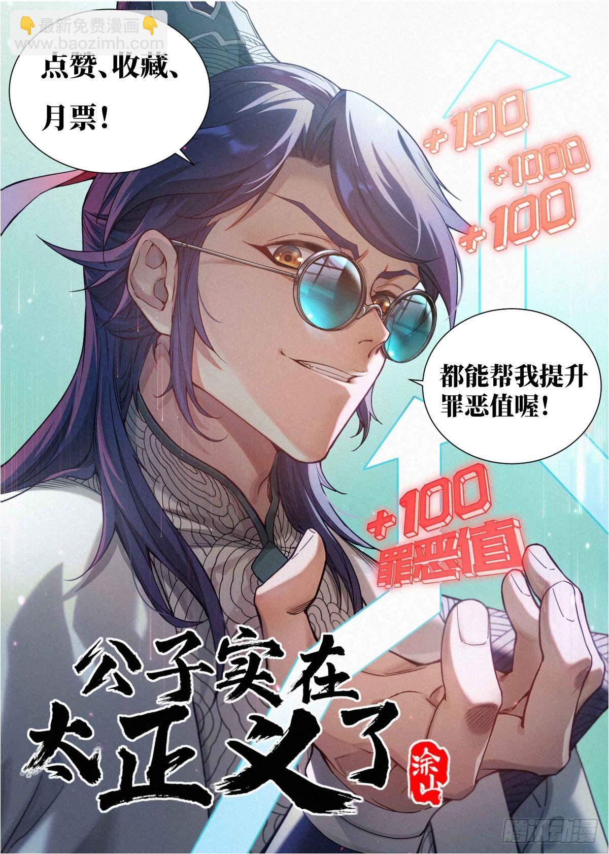 028 黑云寨三当家18