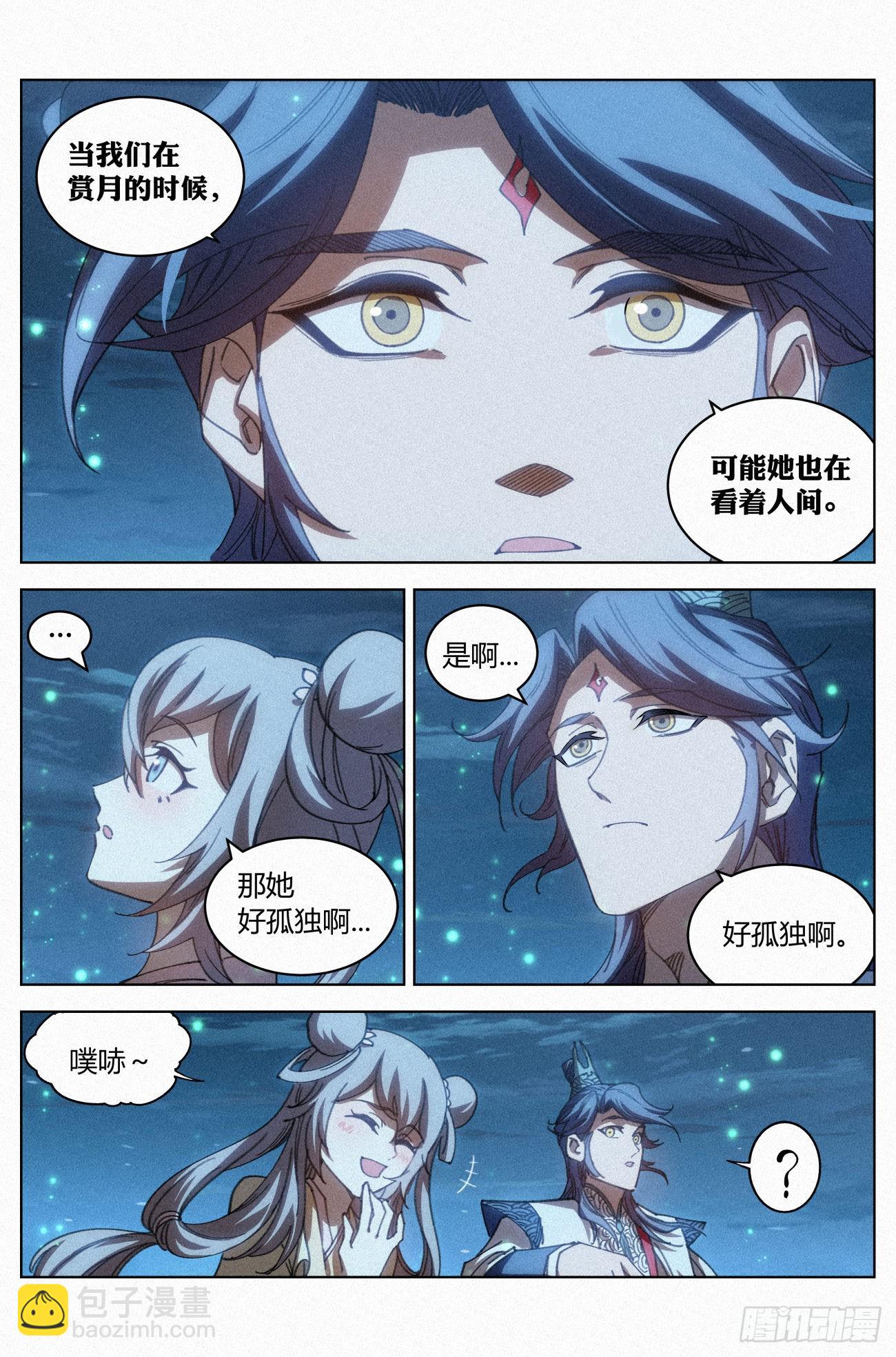 028 黑云寨三当家2