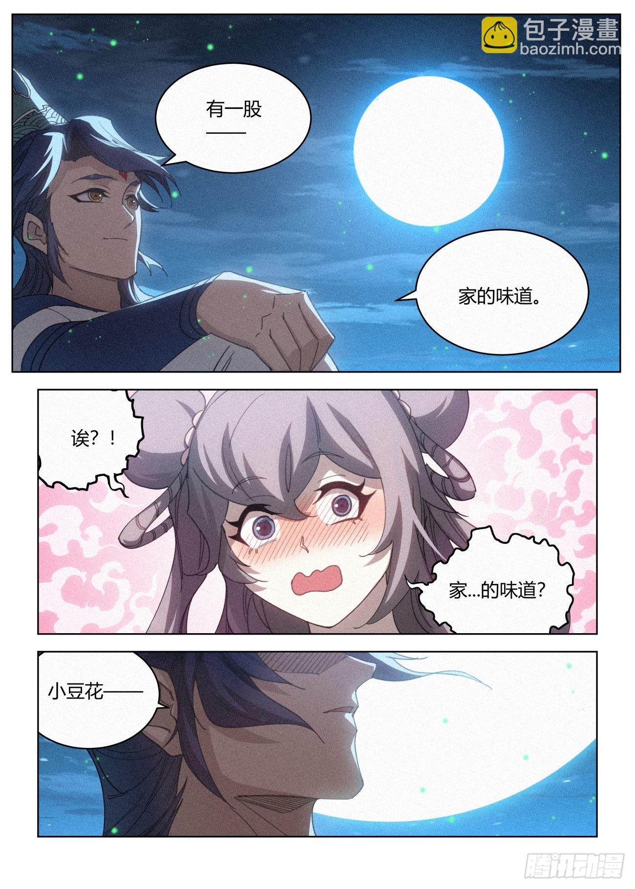 028 黑云寨三当家6