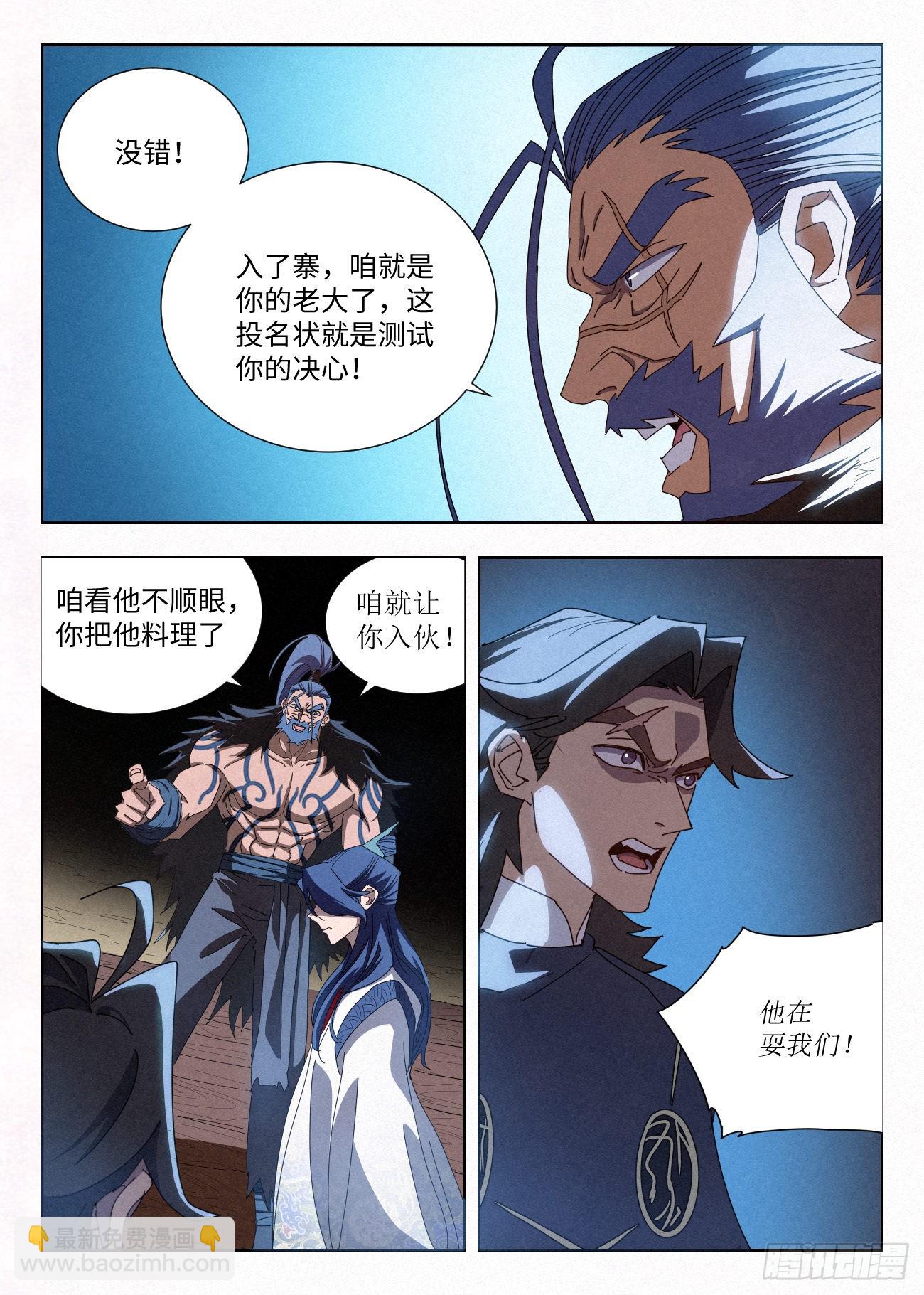 035 投名状11