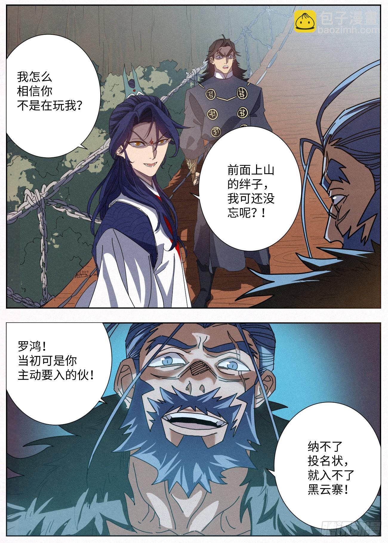 035 投名状12