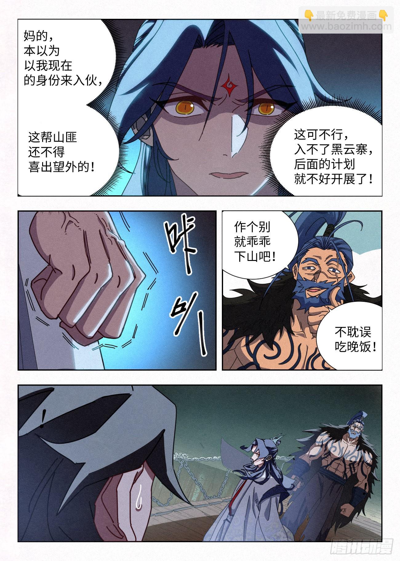 035 投名状13