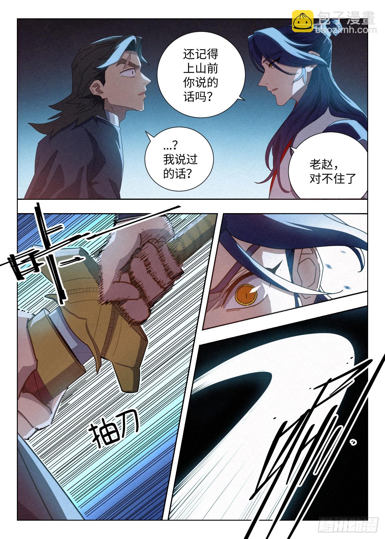 035 投名状14