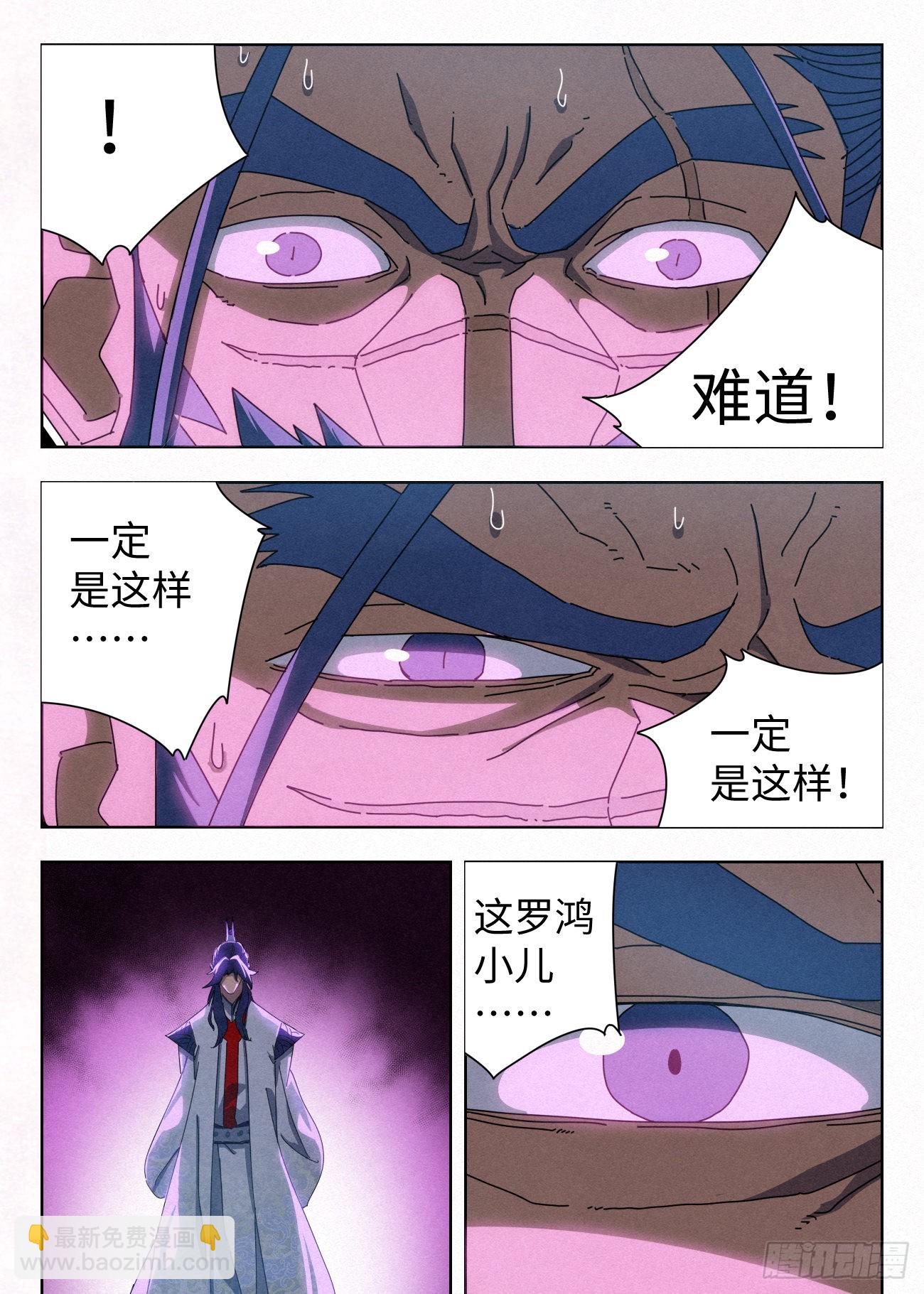 035 投名状6